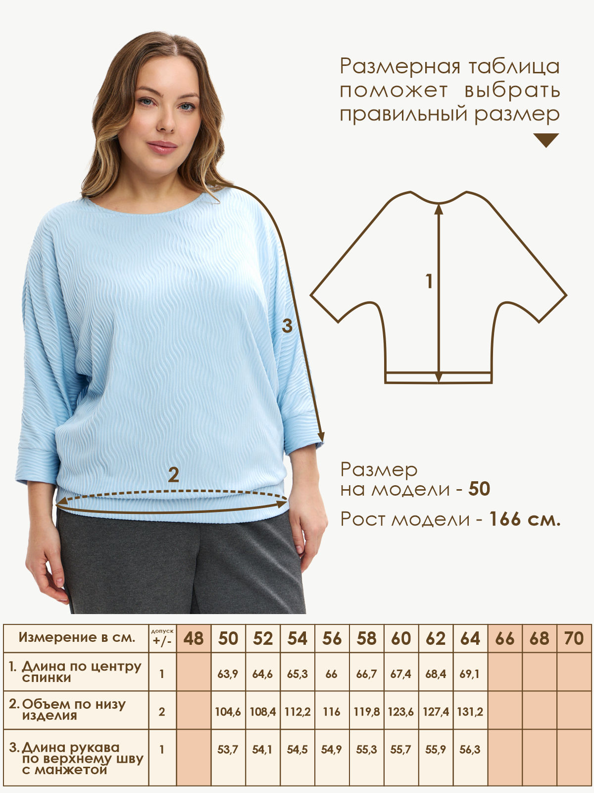 Джемпер Varra