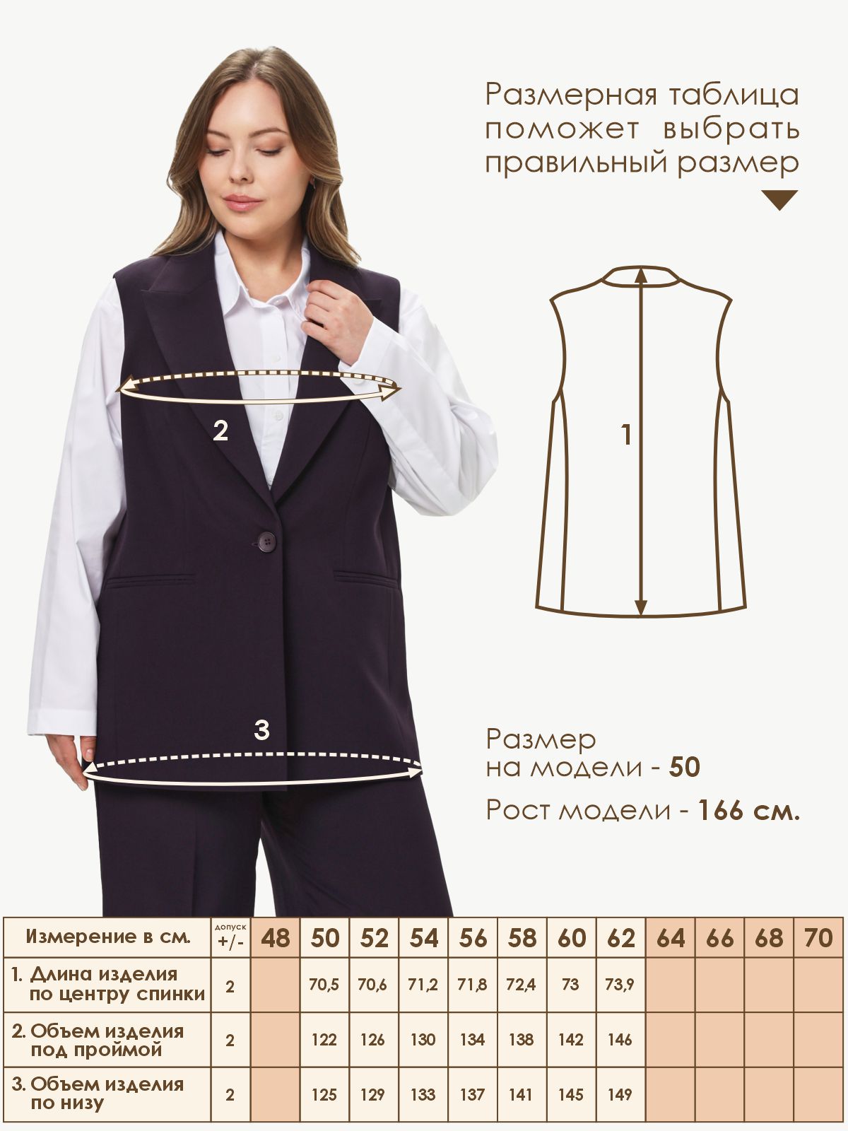 Жилет Varra