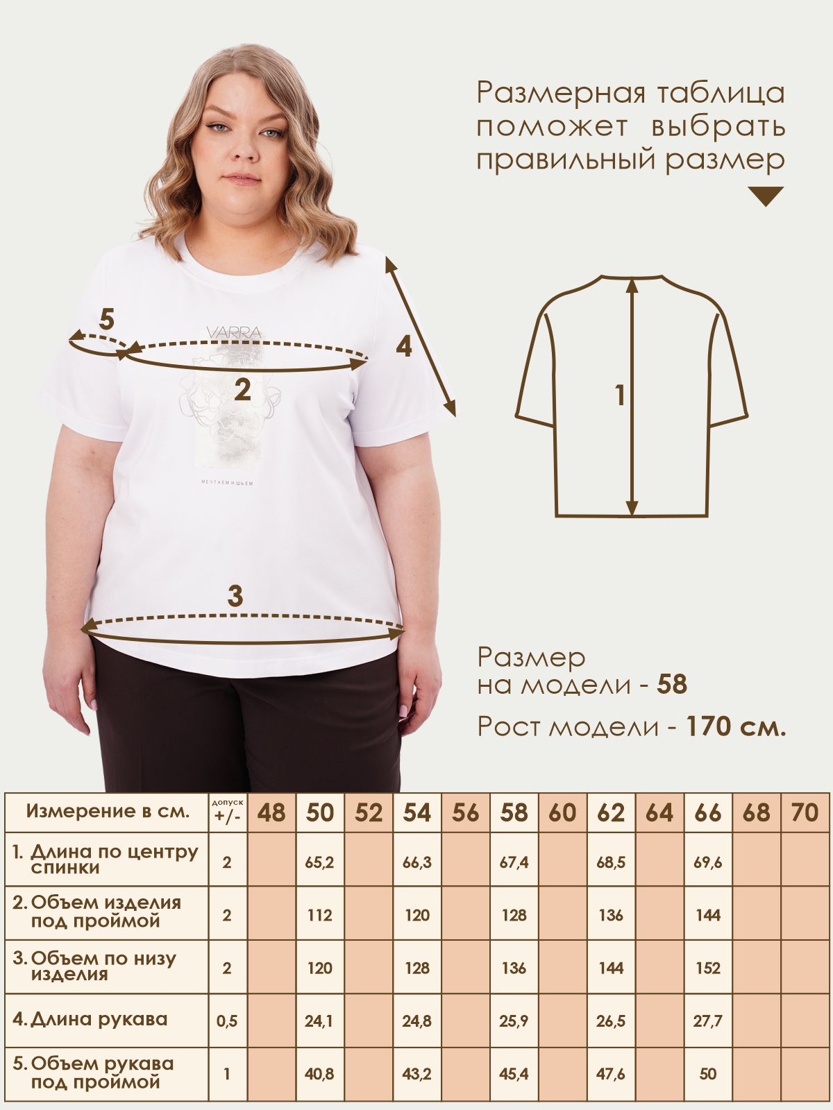 Футболка Varra