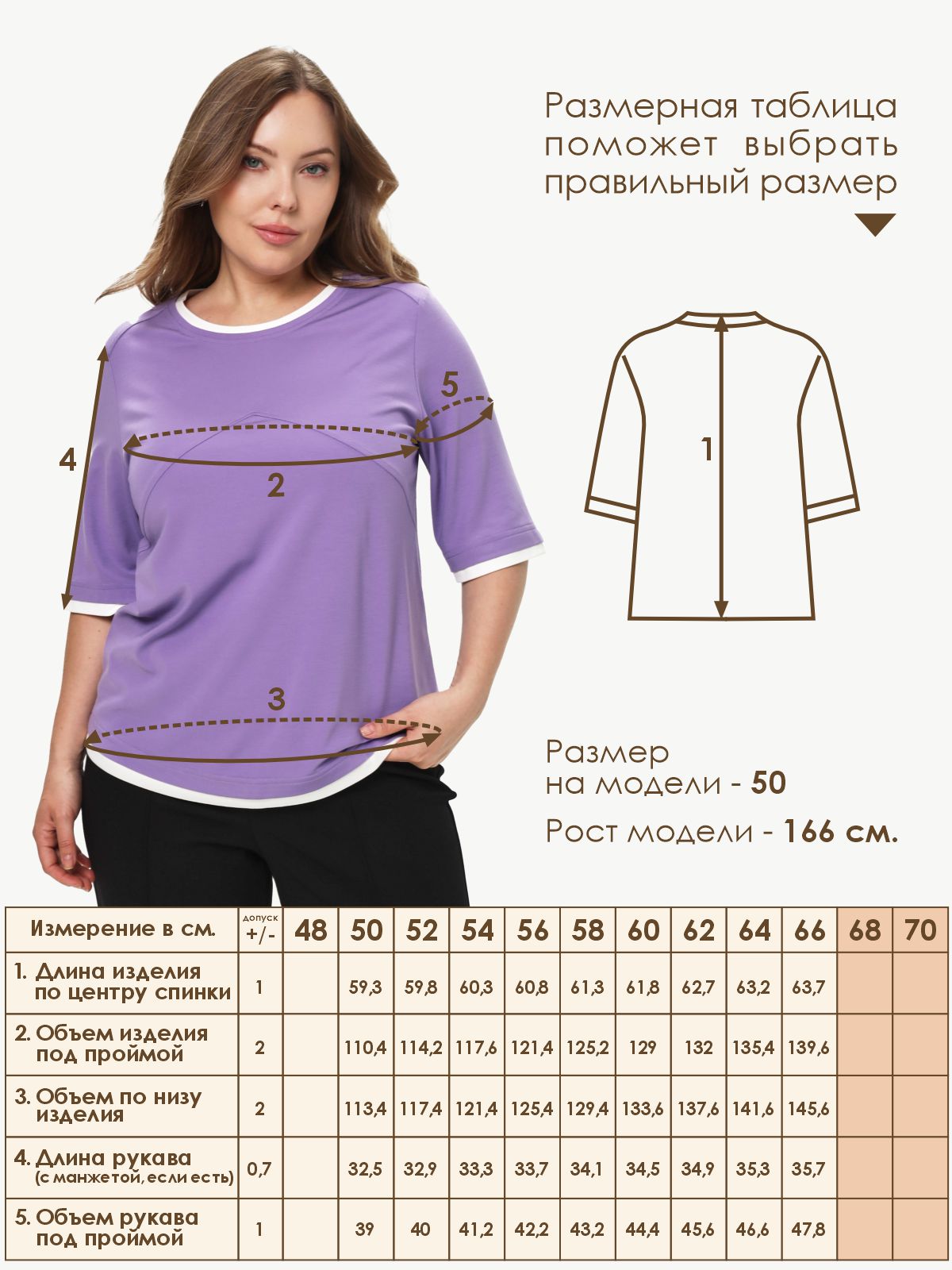 Джемпер Varra
