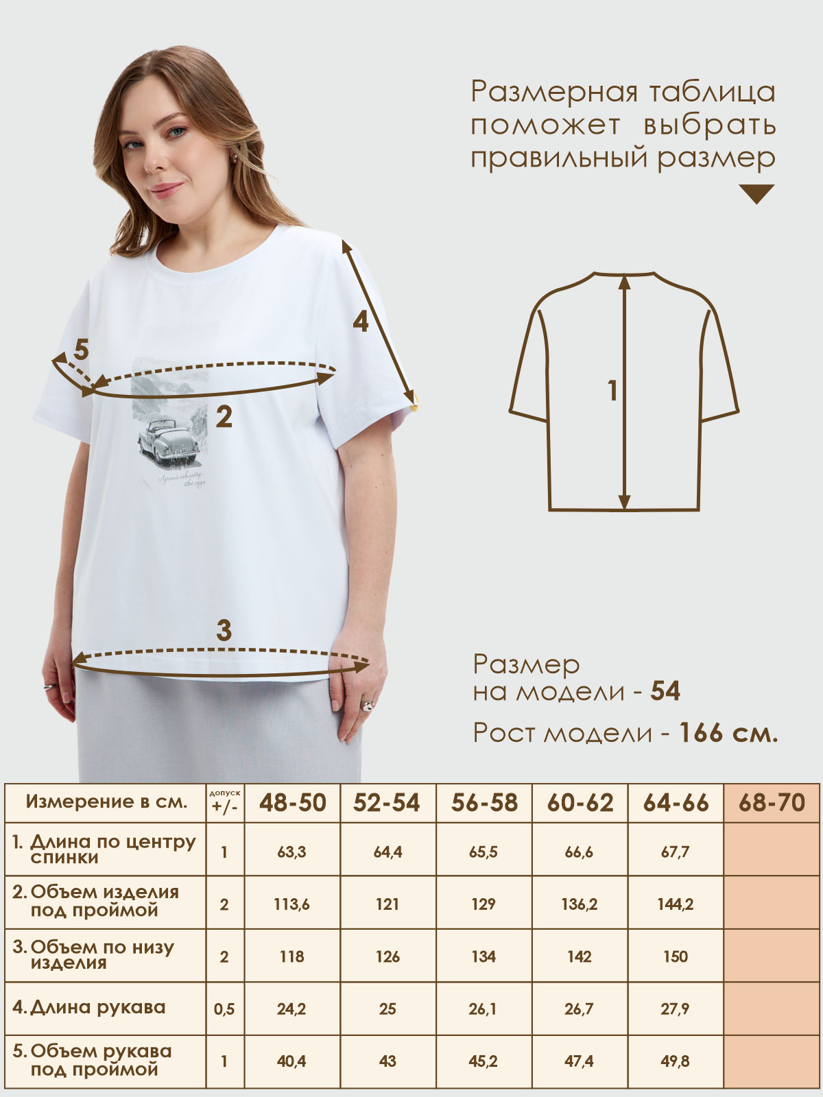 Футболка Varra