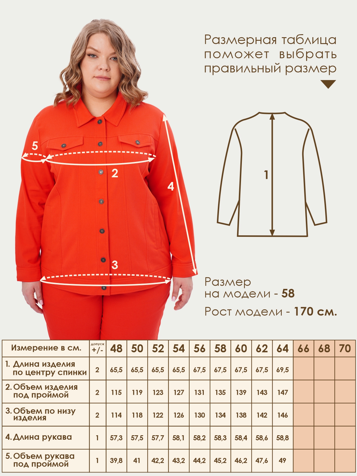 Куртка джинсовая Varra