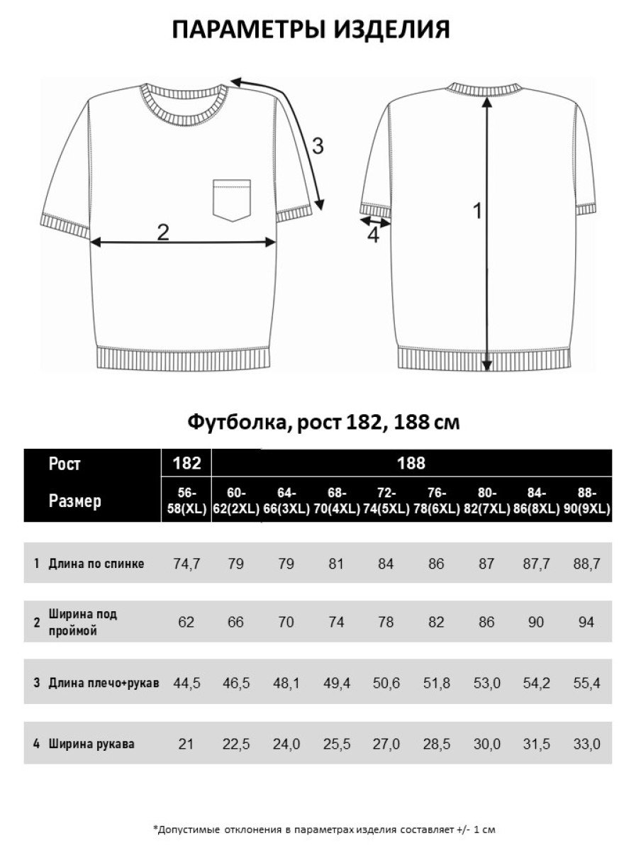 Футболка GALION
