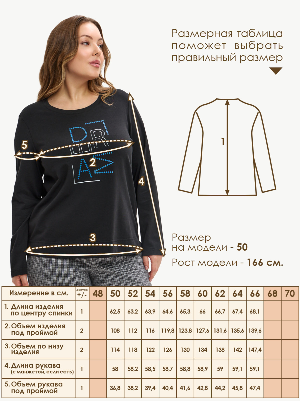 Лонгслив Varra