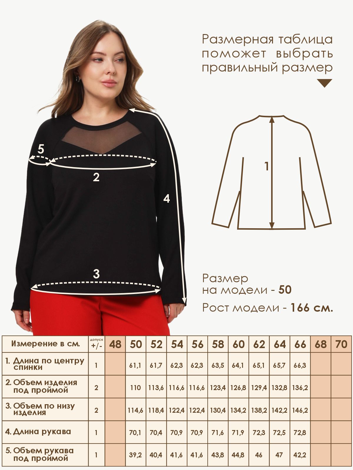 Джемпер Varra