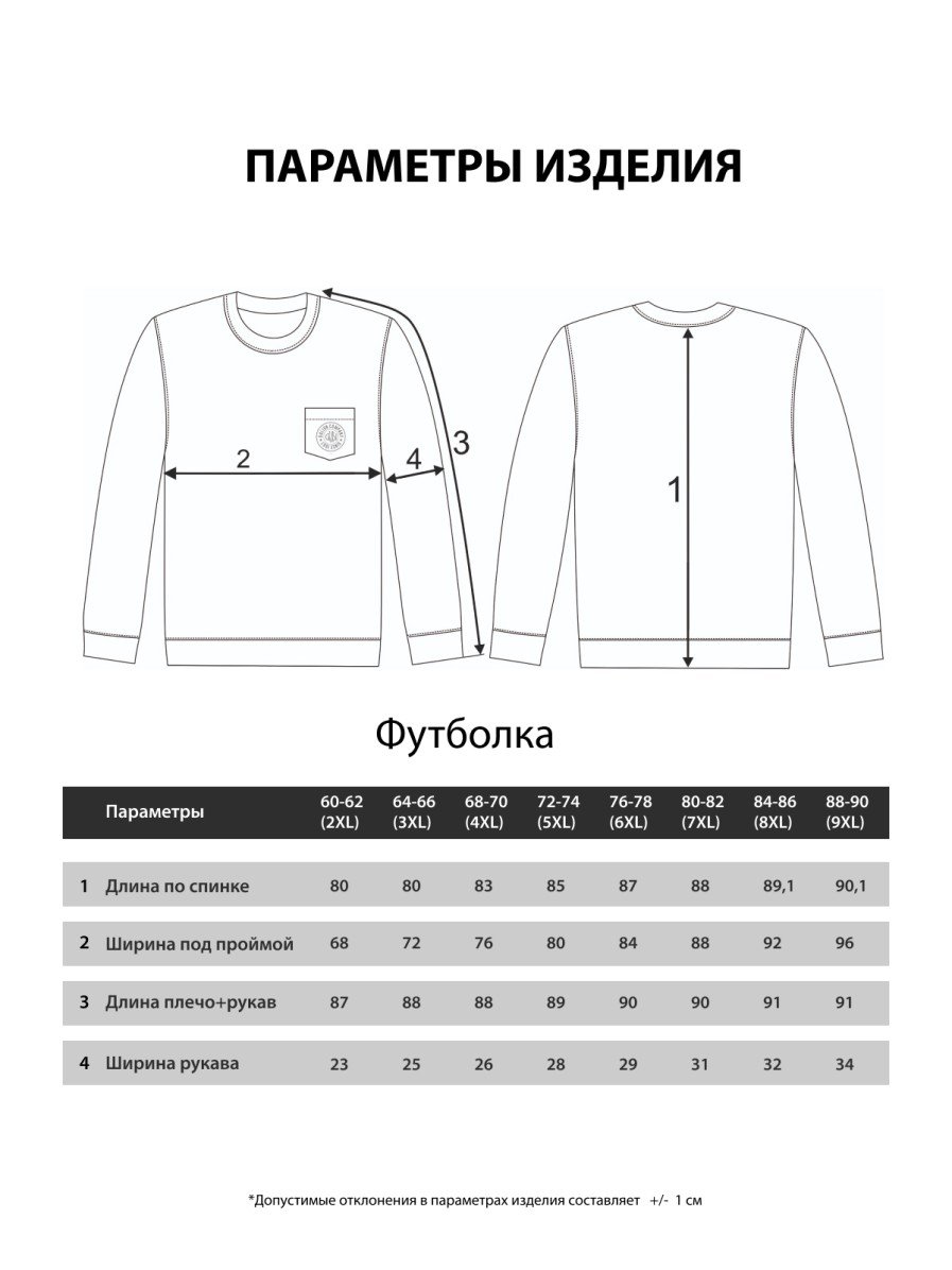 Джемпер GALION