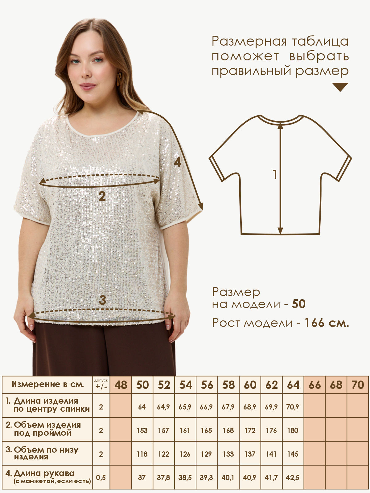 Блуза Varra