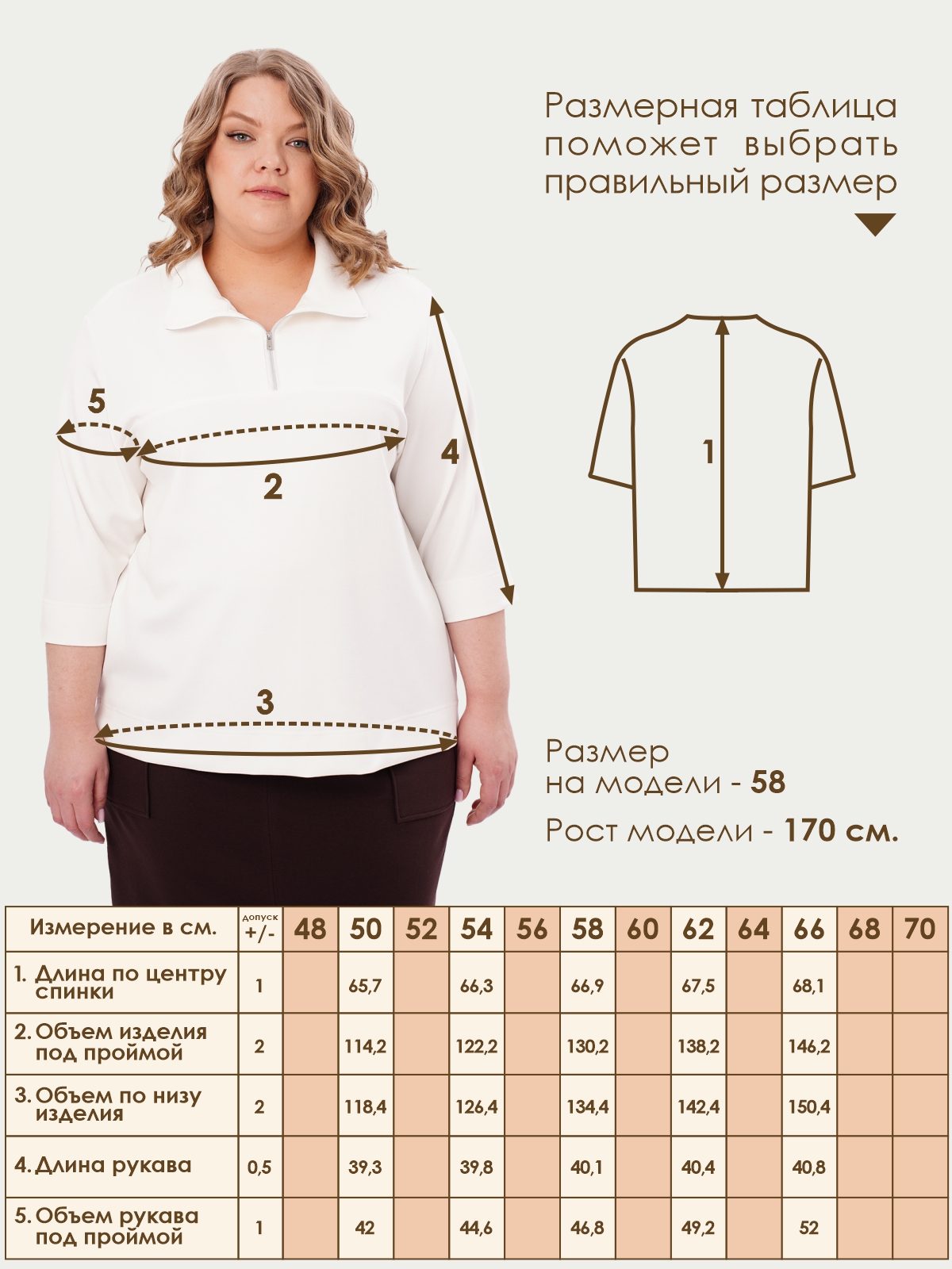 Джемпер Varra