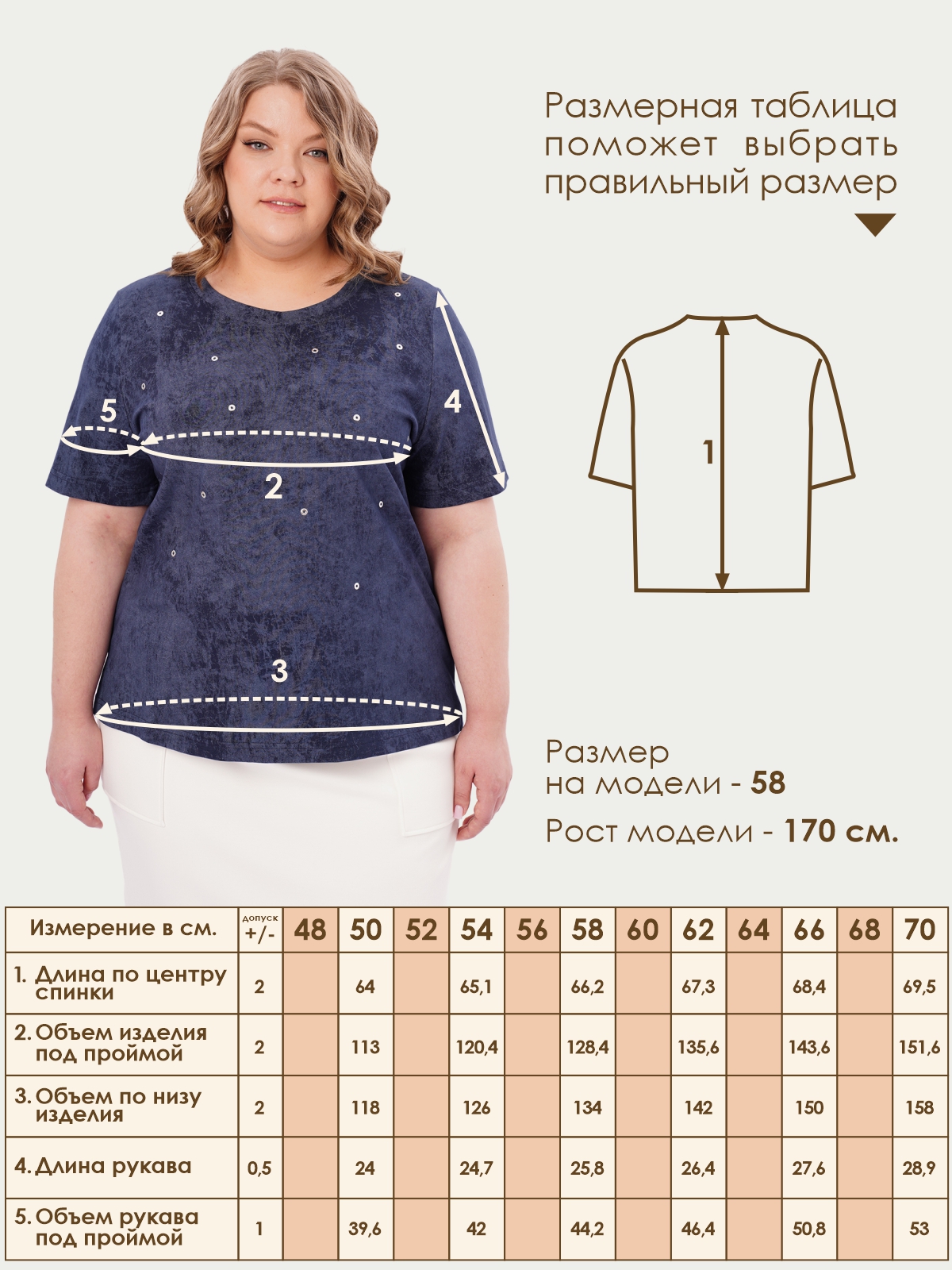 Футболка Varra