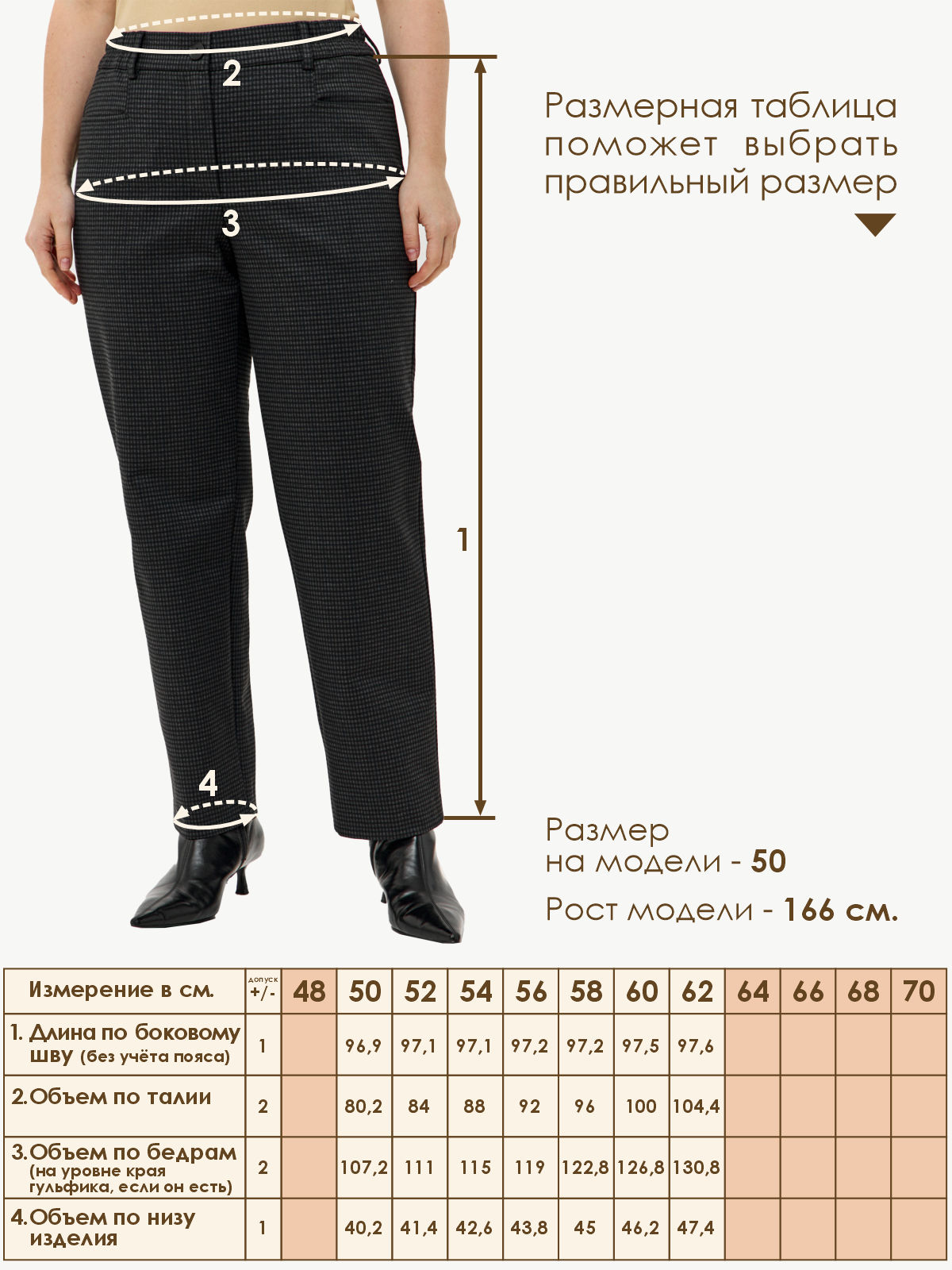 Брюки Varra