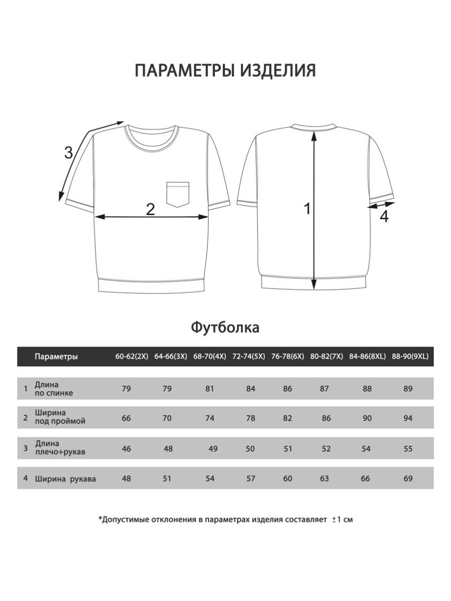 Футболка GALION