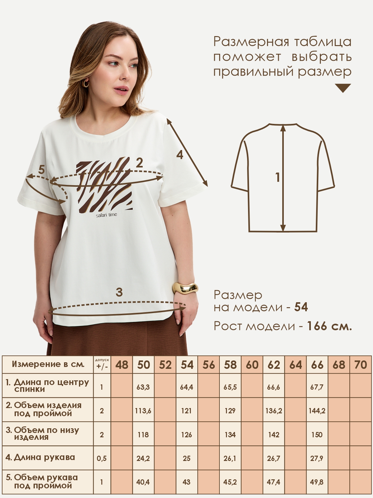 Футболка Varra