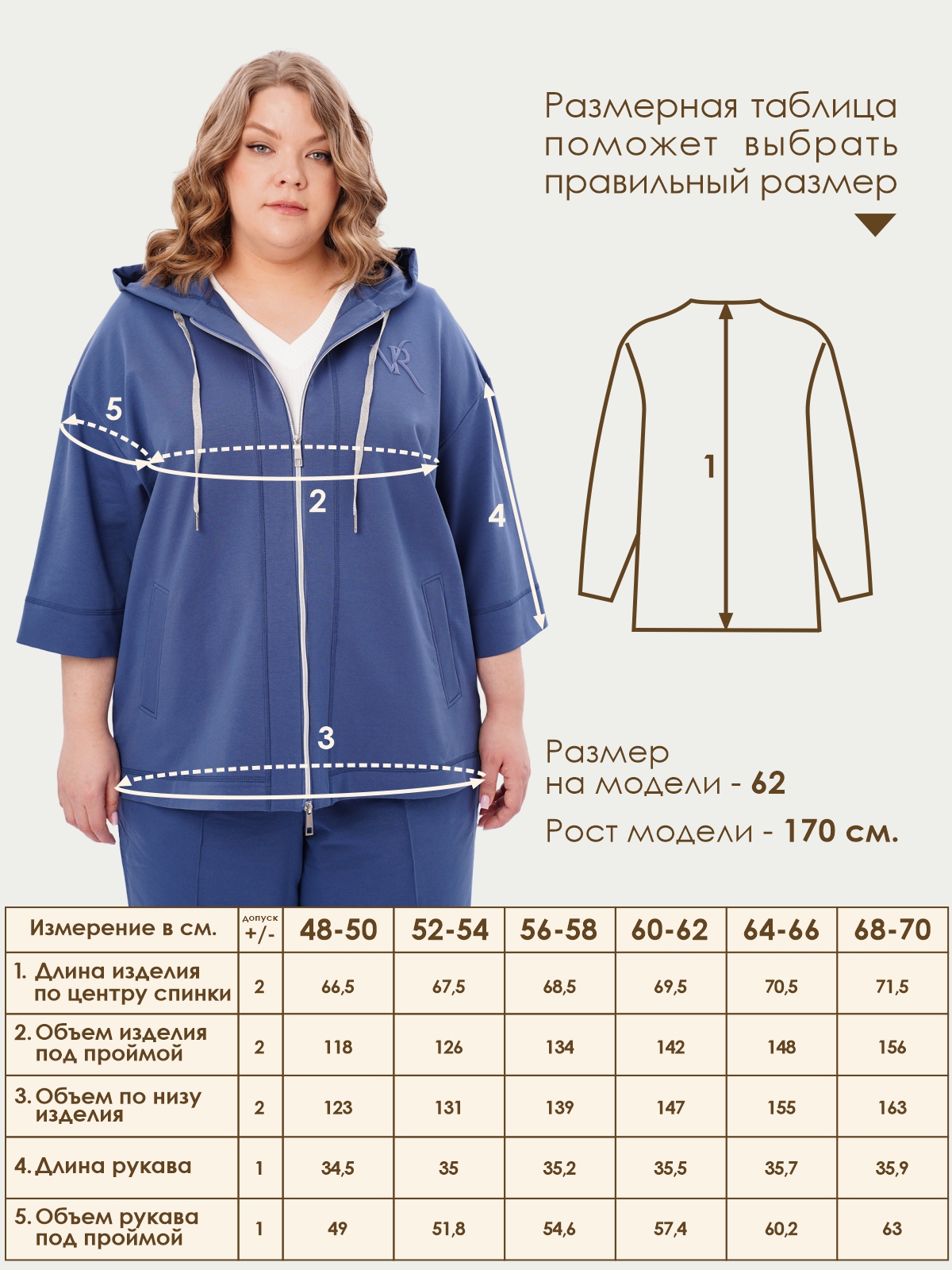 Толстовка Varra