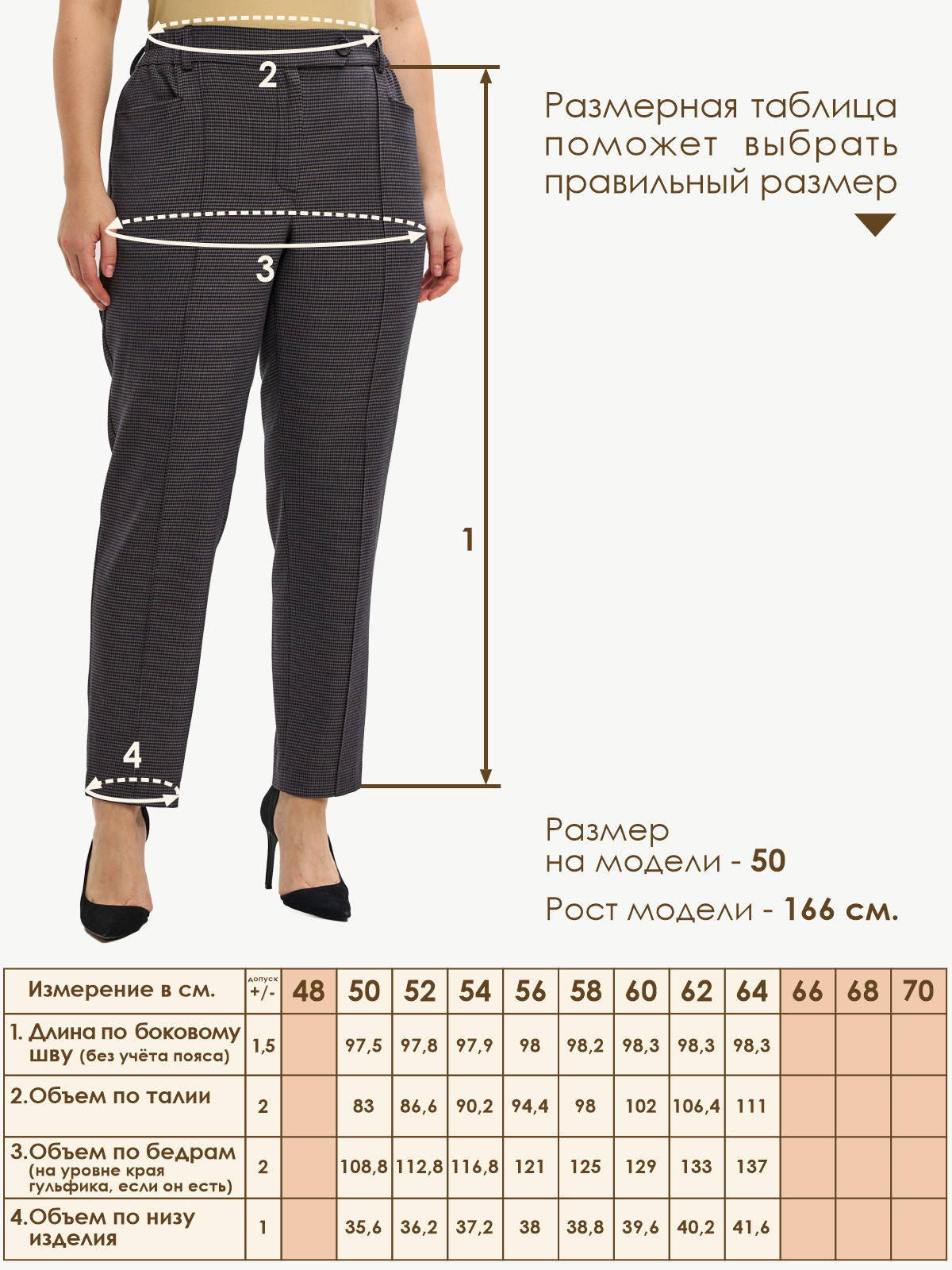 Брюки Varra