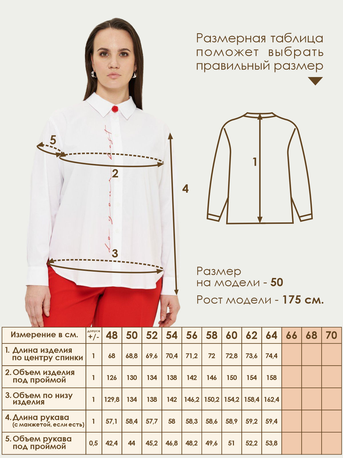 Рубашка Jodi Nash