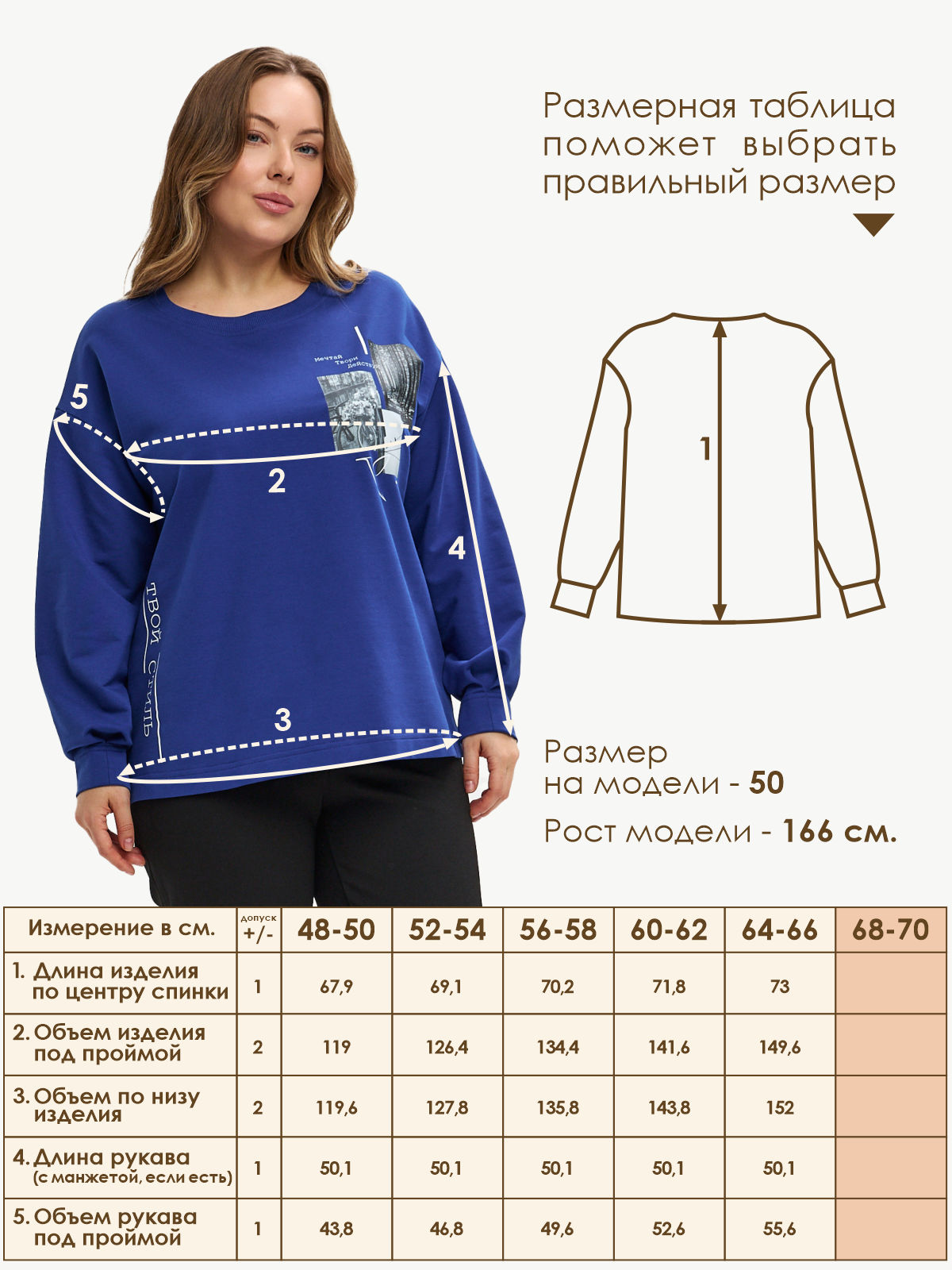 Джемпер Varra