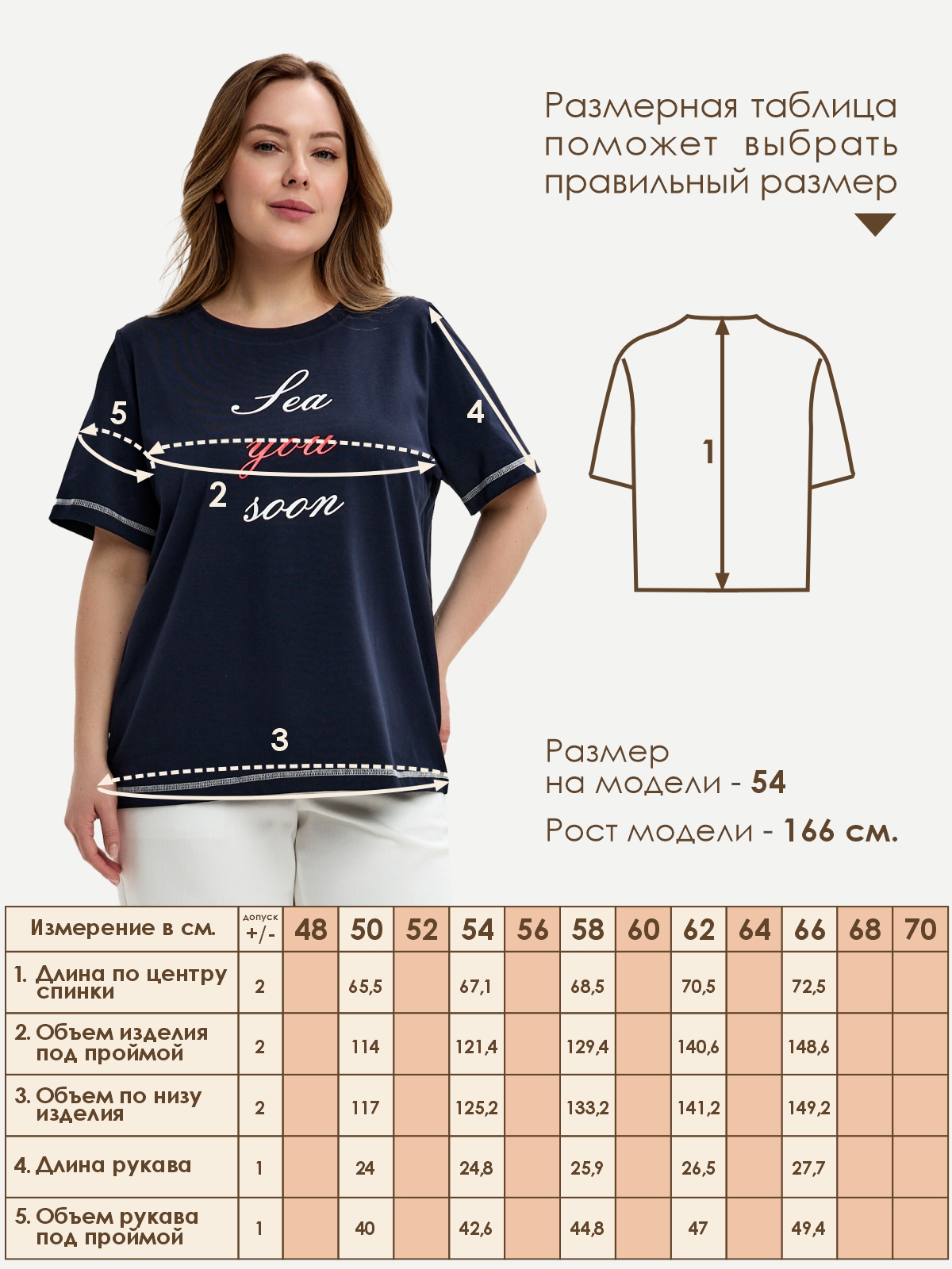 Футболка Varra