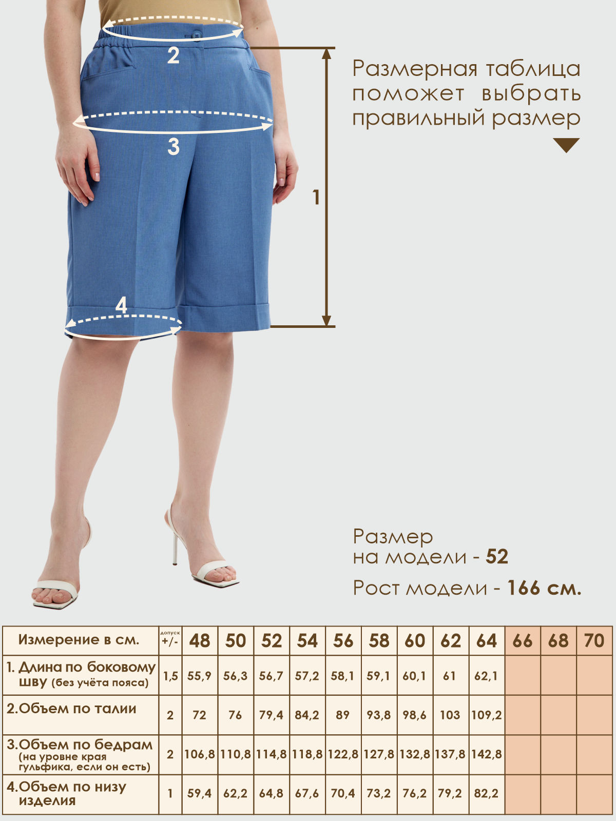Шорты Varra