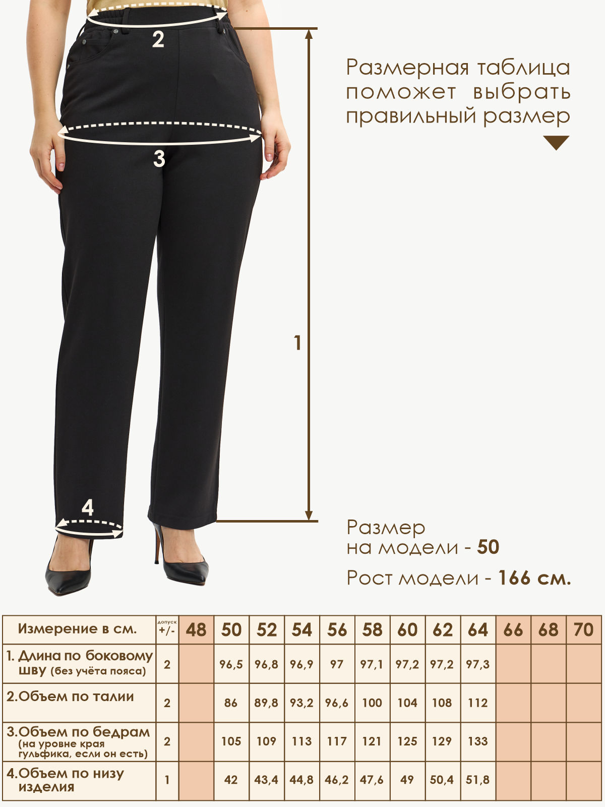 Брюки Varra