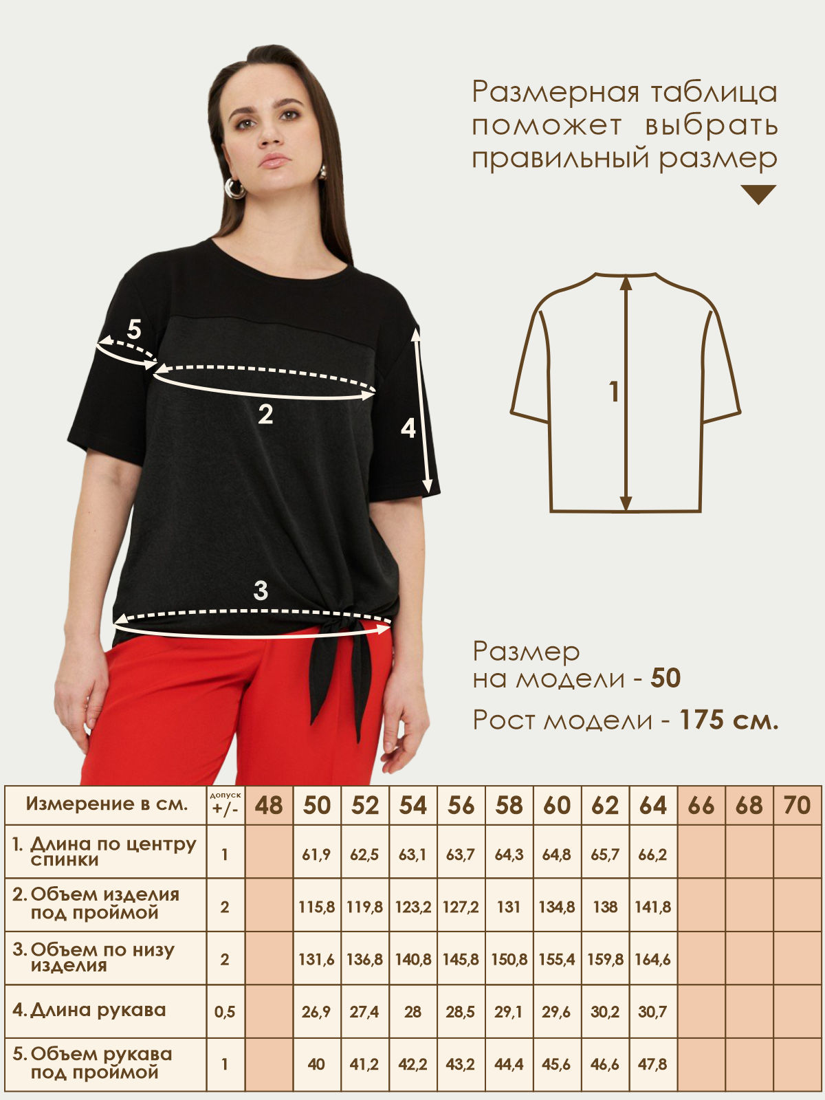 Джемпер Varra