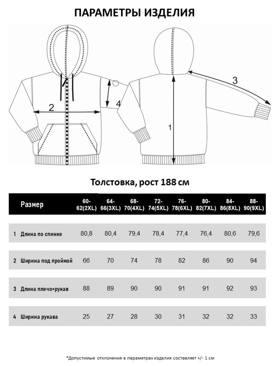 Толстовка GALION