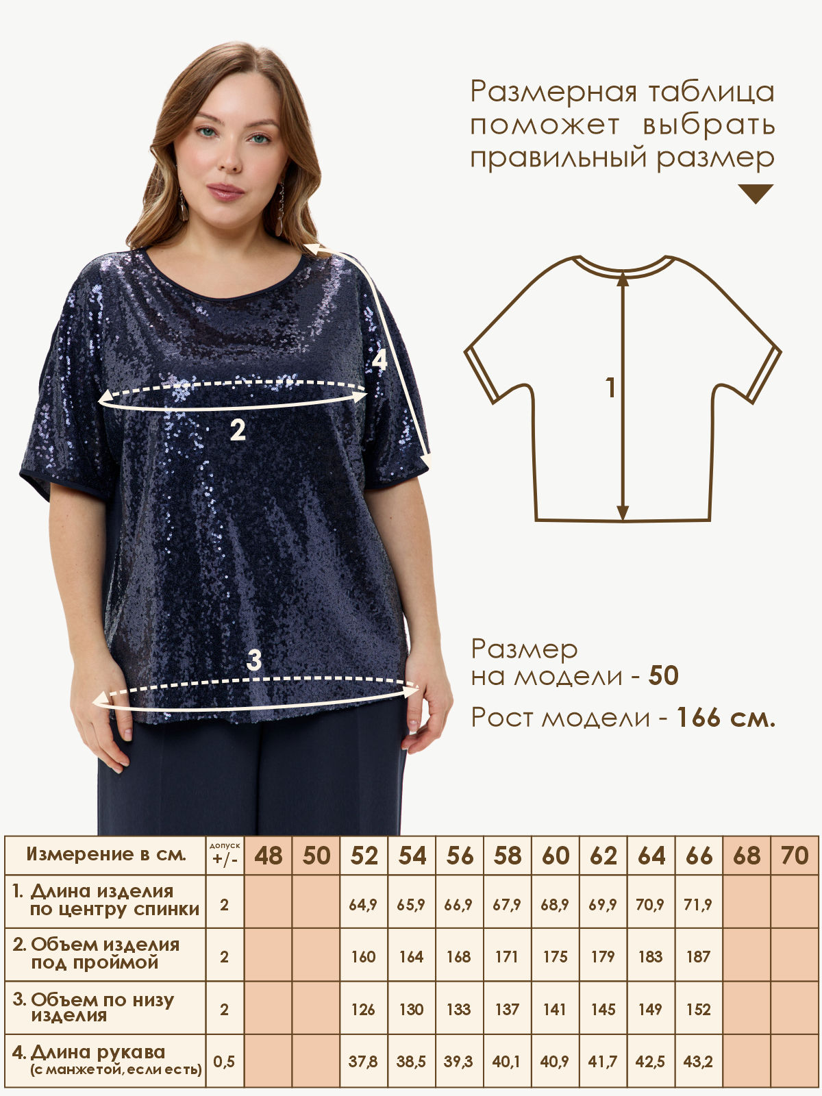 Блуза Varra