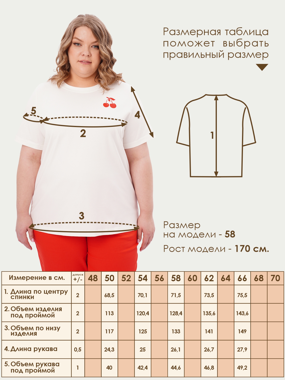 Футболка Varra