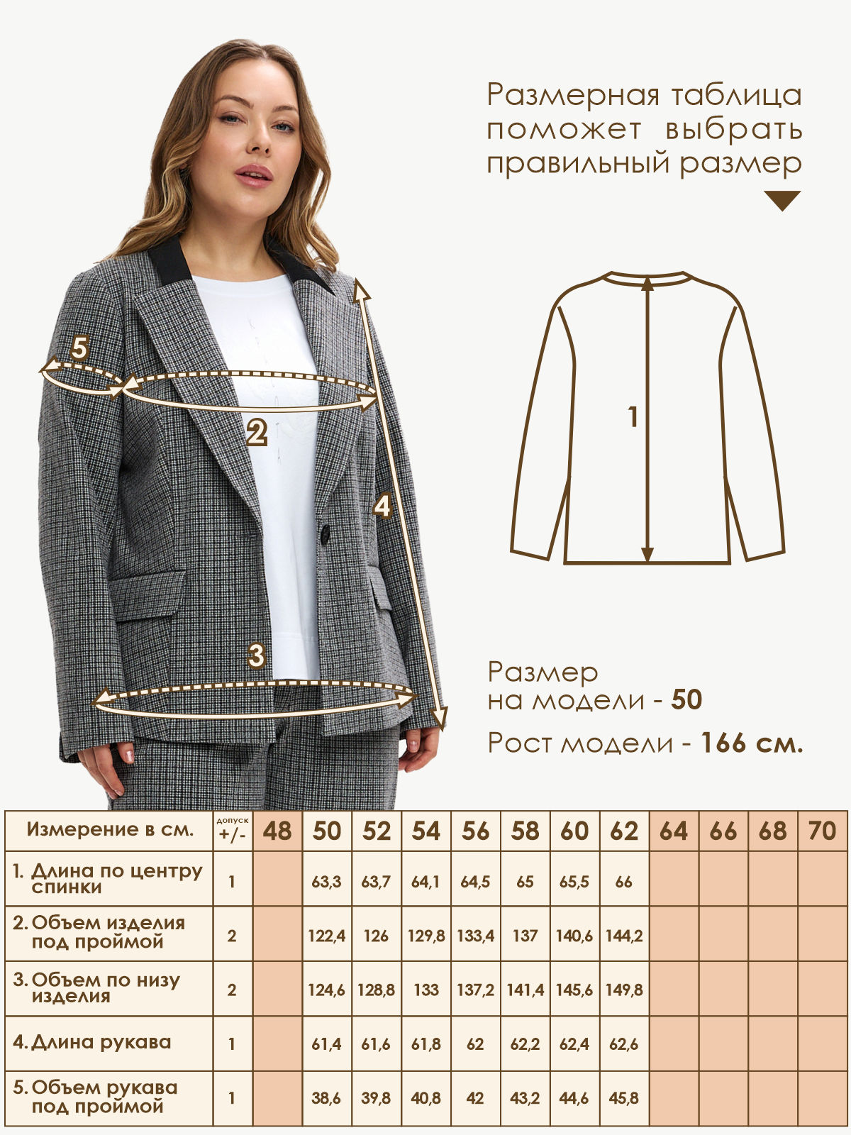 Жакет Varra