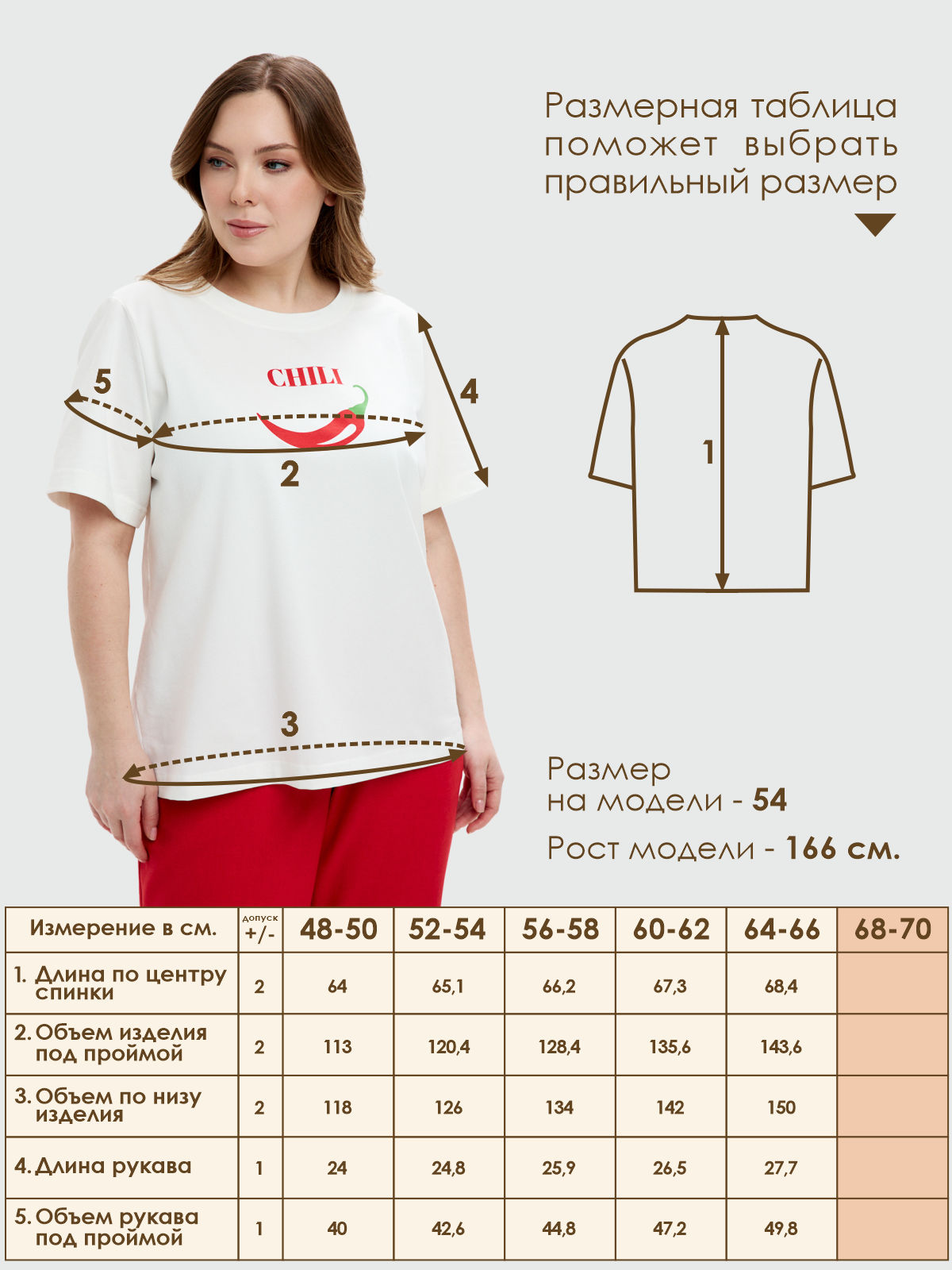 Футболка Varra