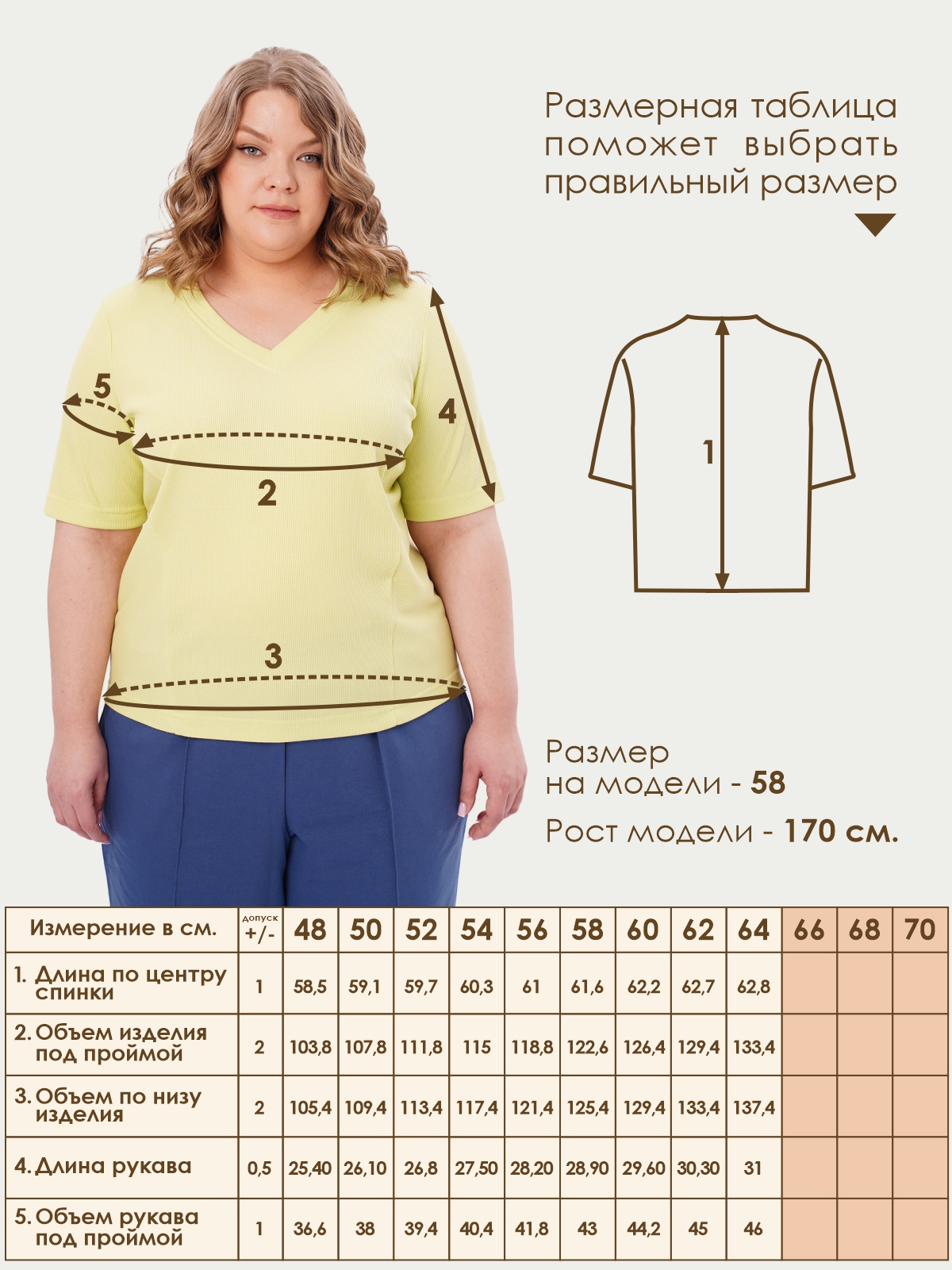 Джемпер Varra