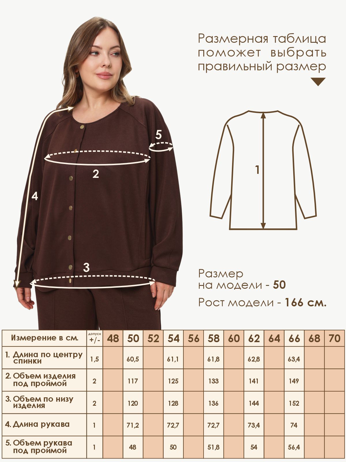 Бомбер Varra
