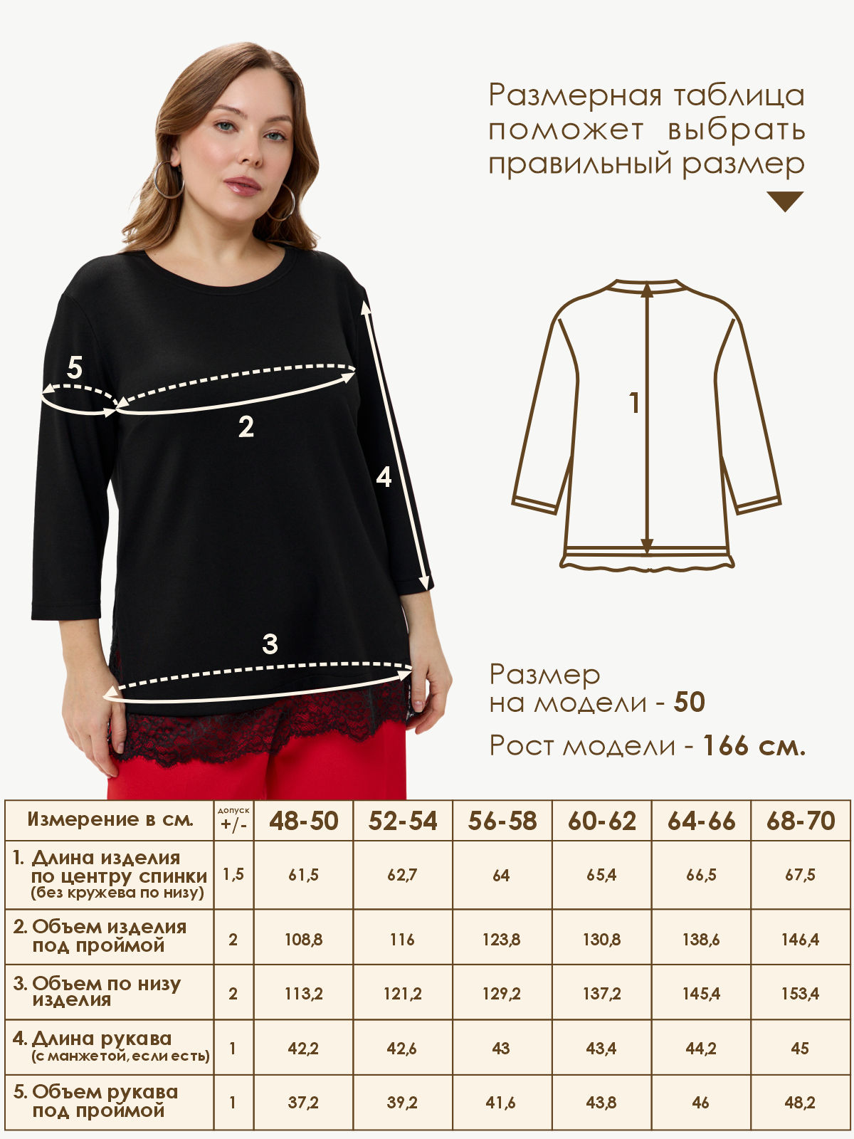 Джемпер Varra