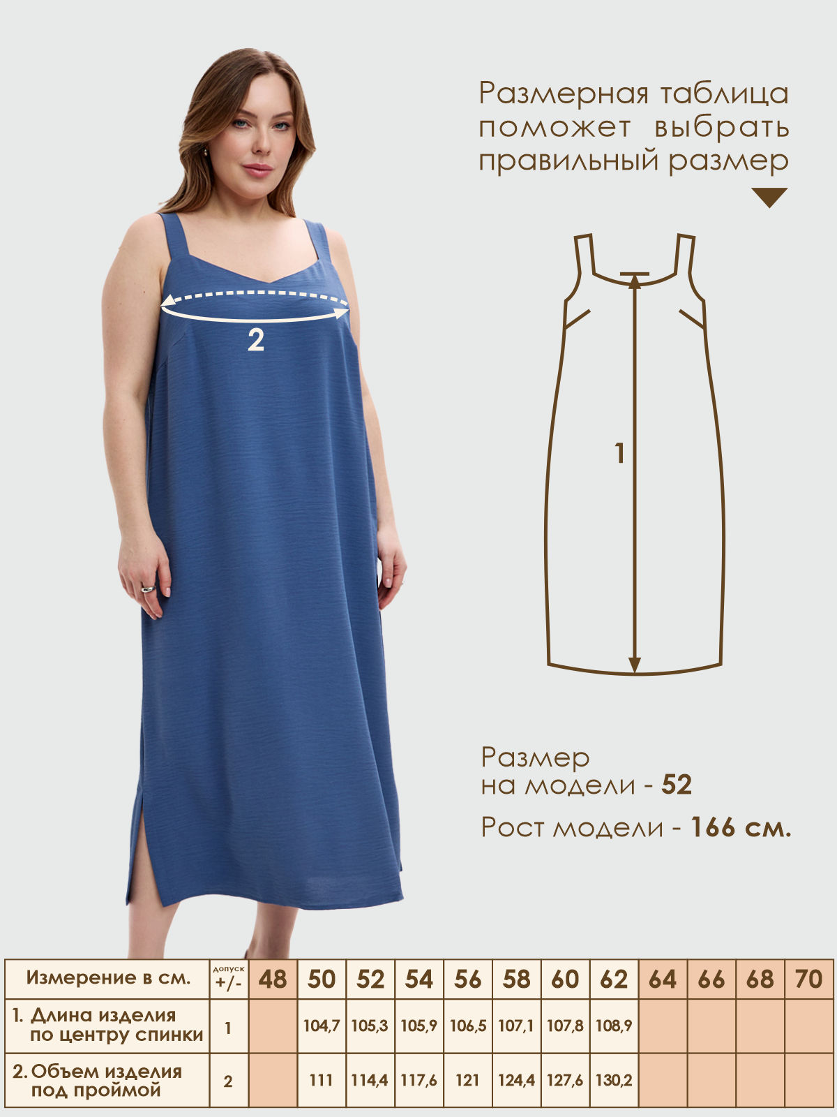 Сарафан Varra