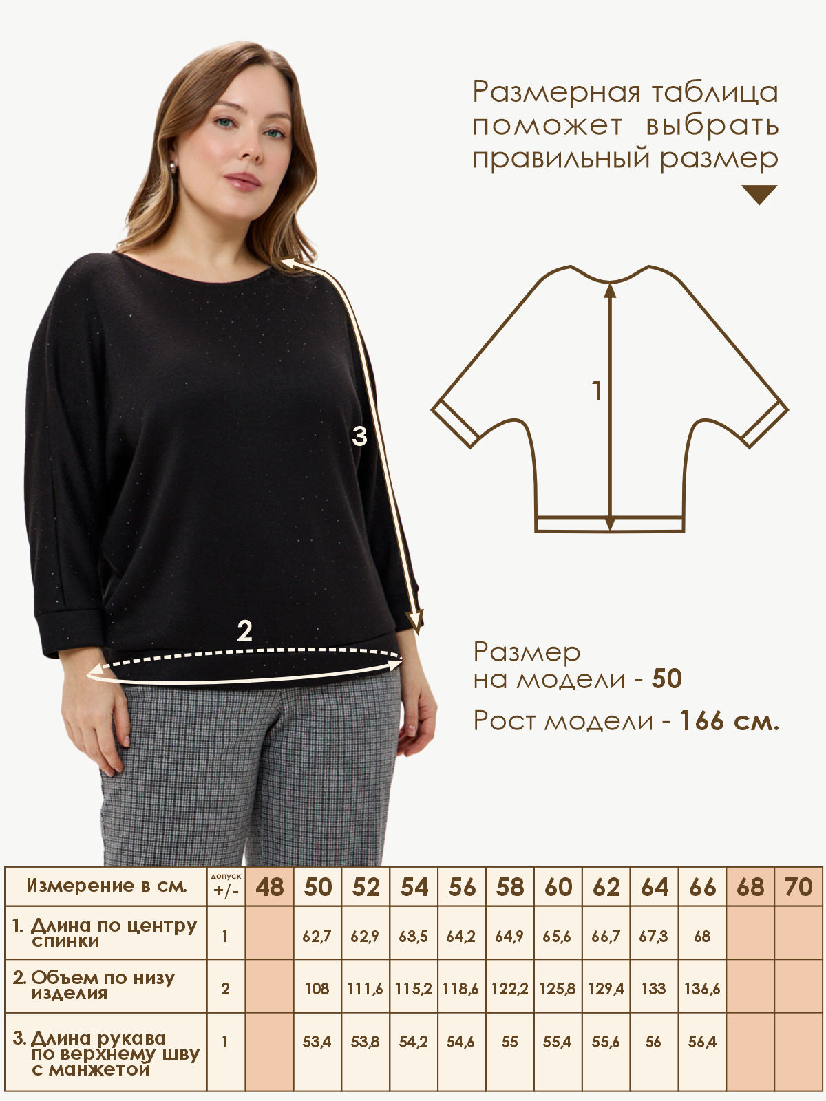 Джемпер Varra
