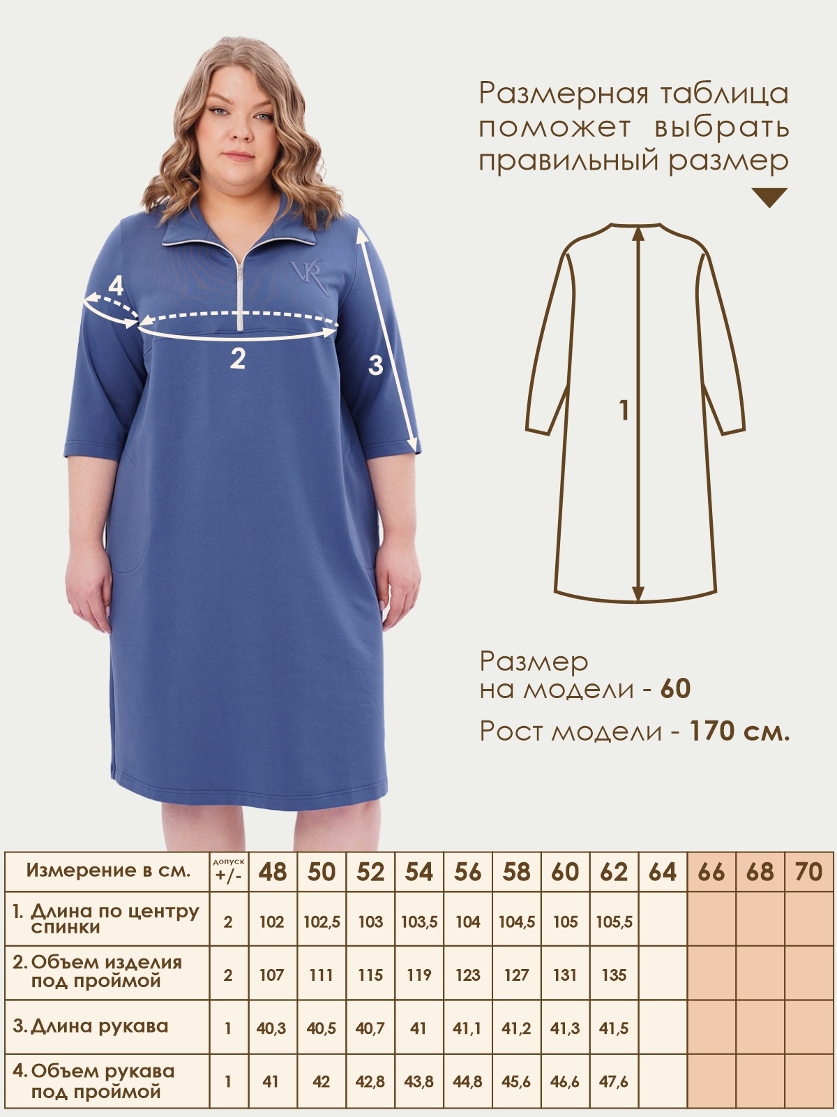 Платье прямое Varra