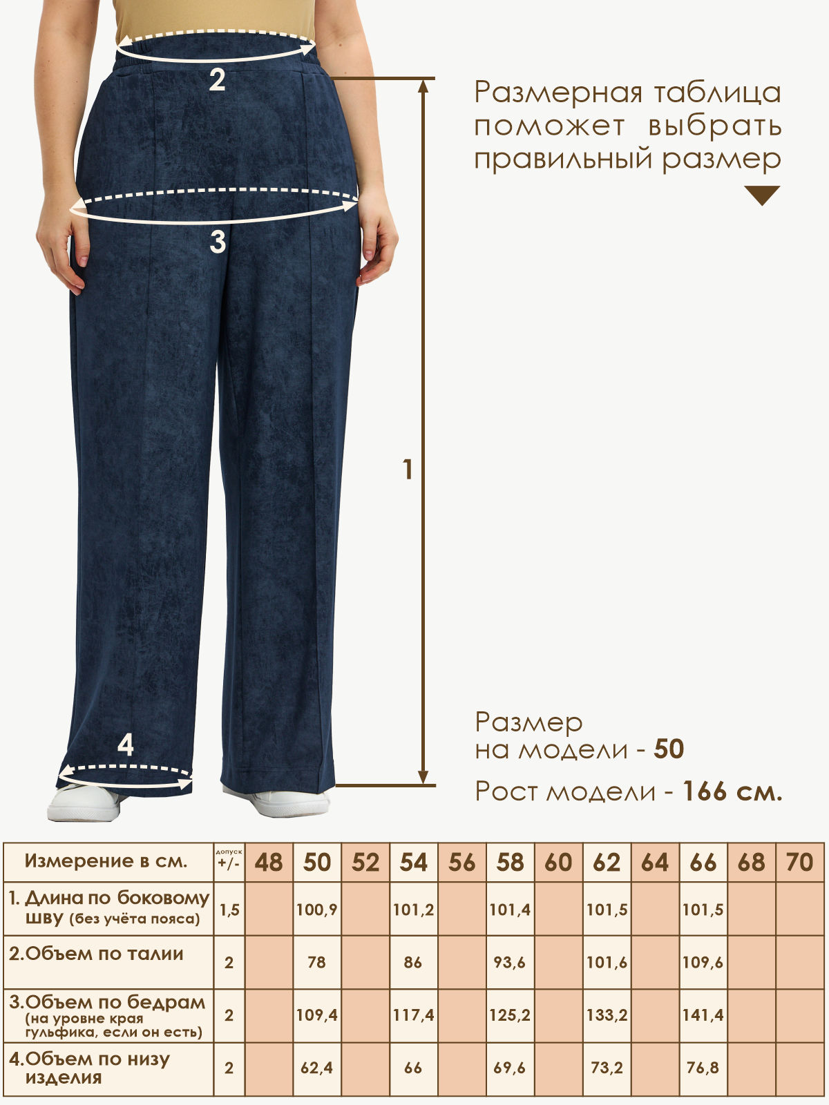 Брюки Varra