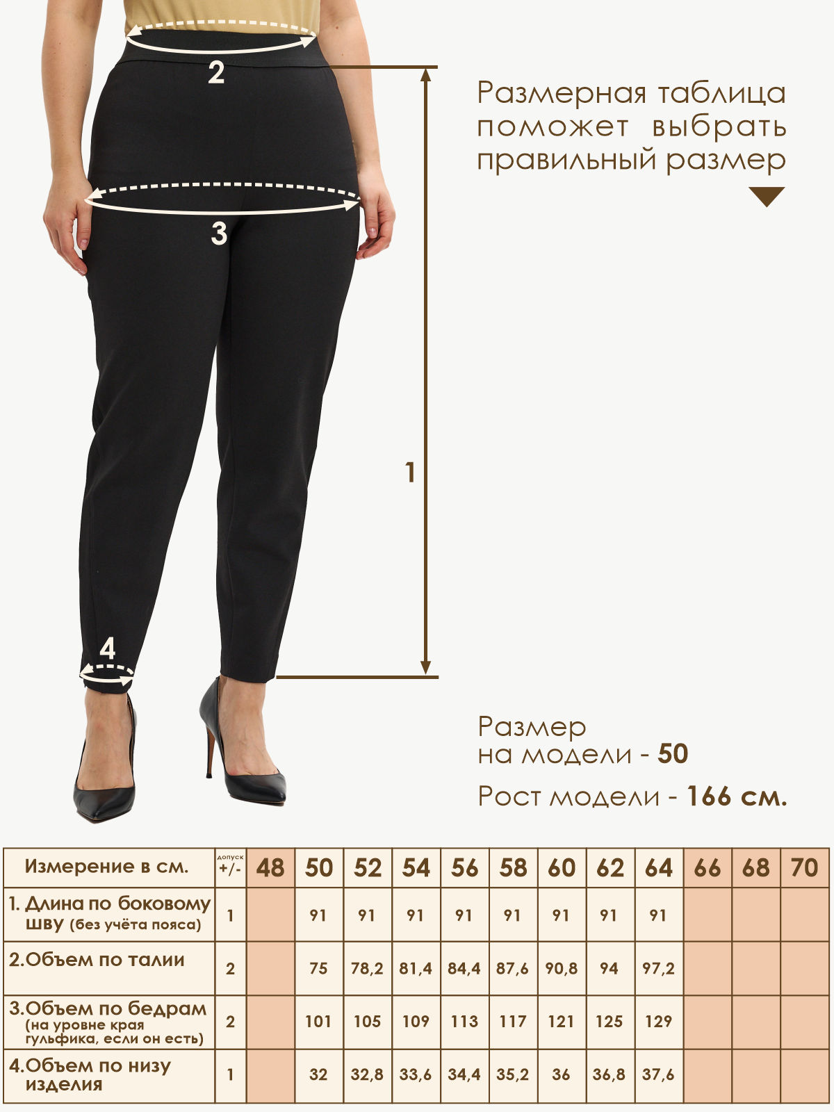 Брюки Varra