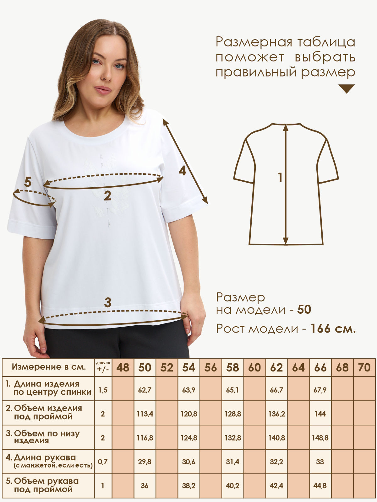 Футболка Varra