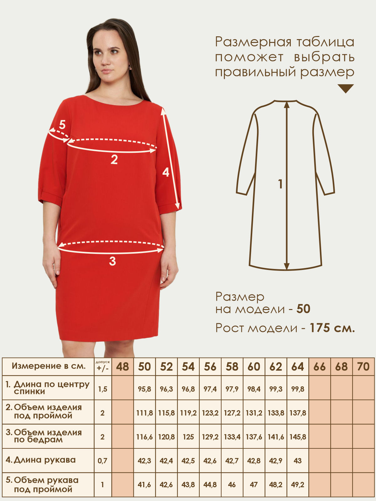 Платье прямое Varra