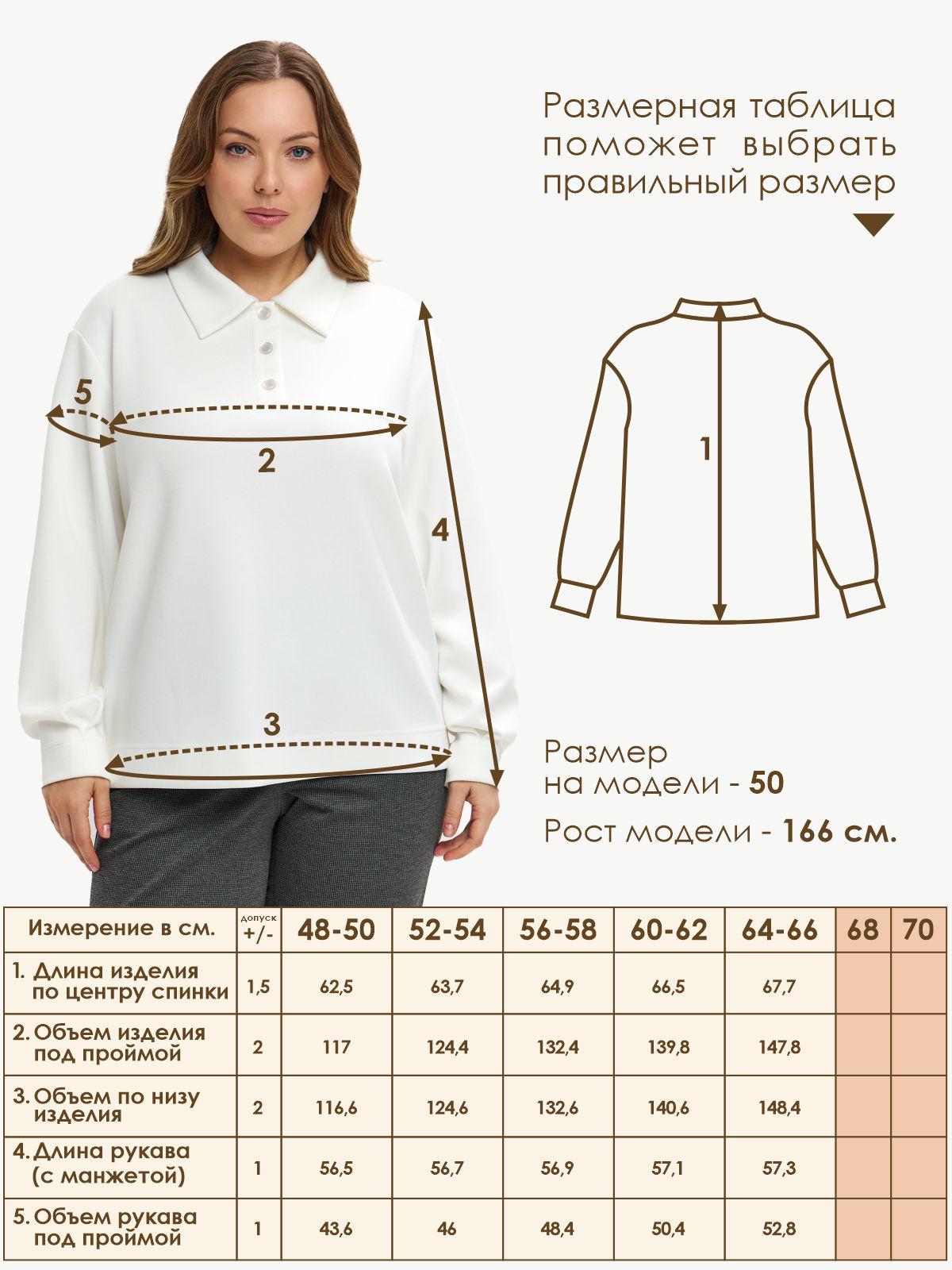 Джемпер Varra