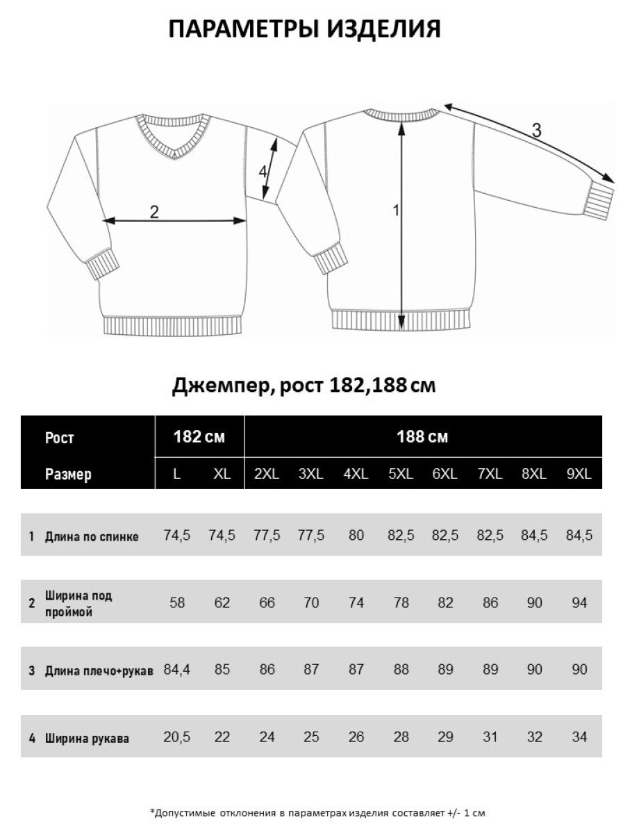 Джемпер GALION