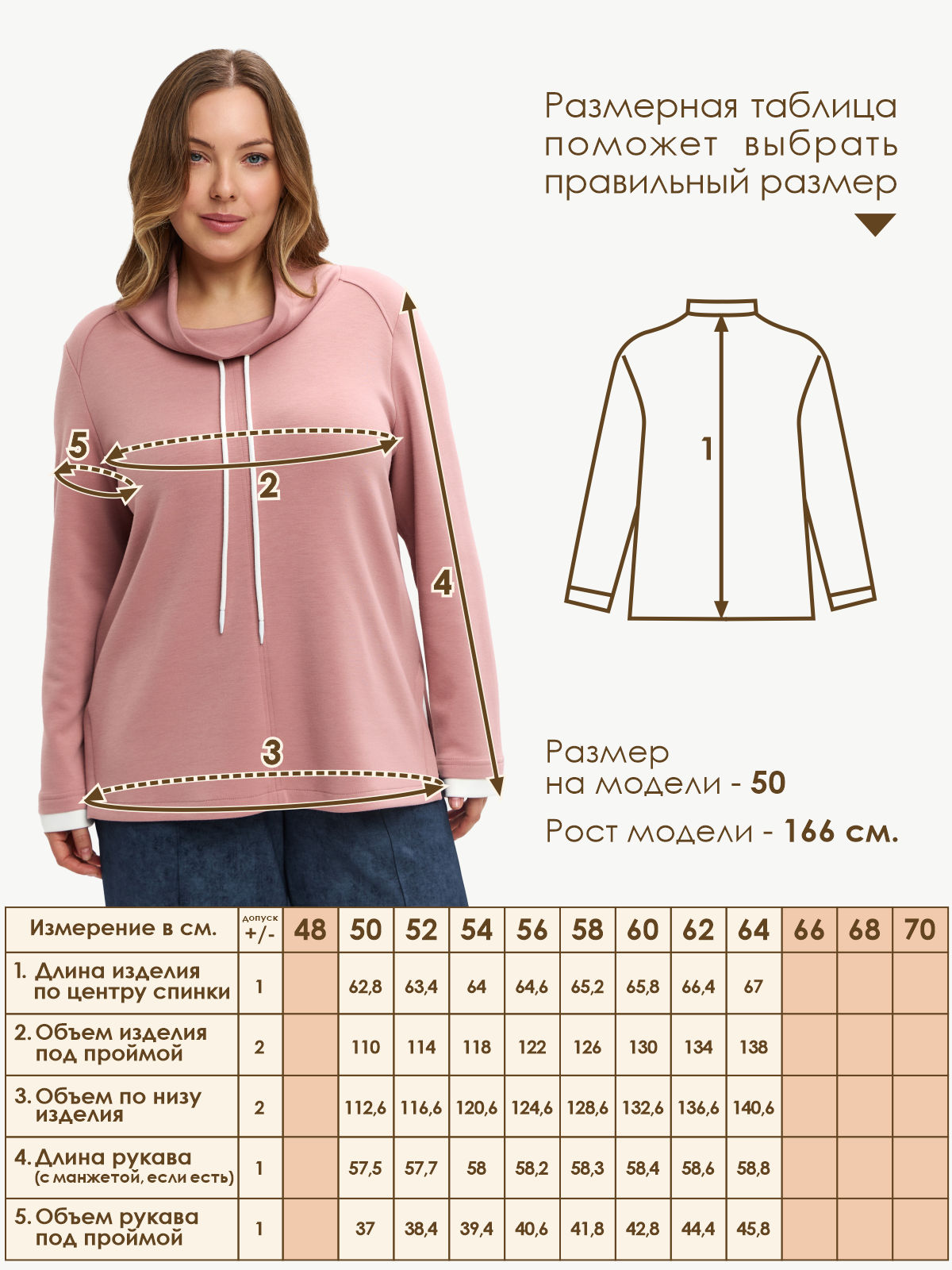 Джемпер Varra