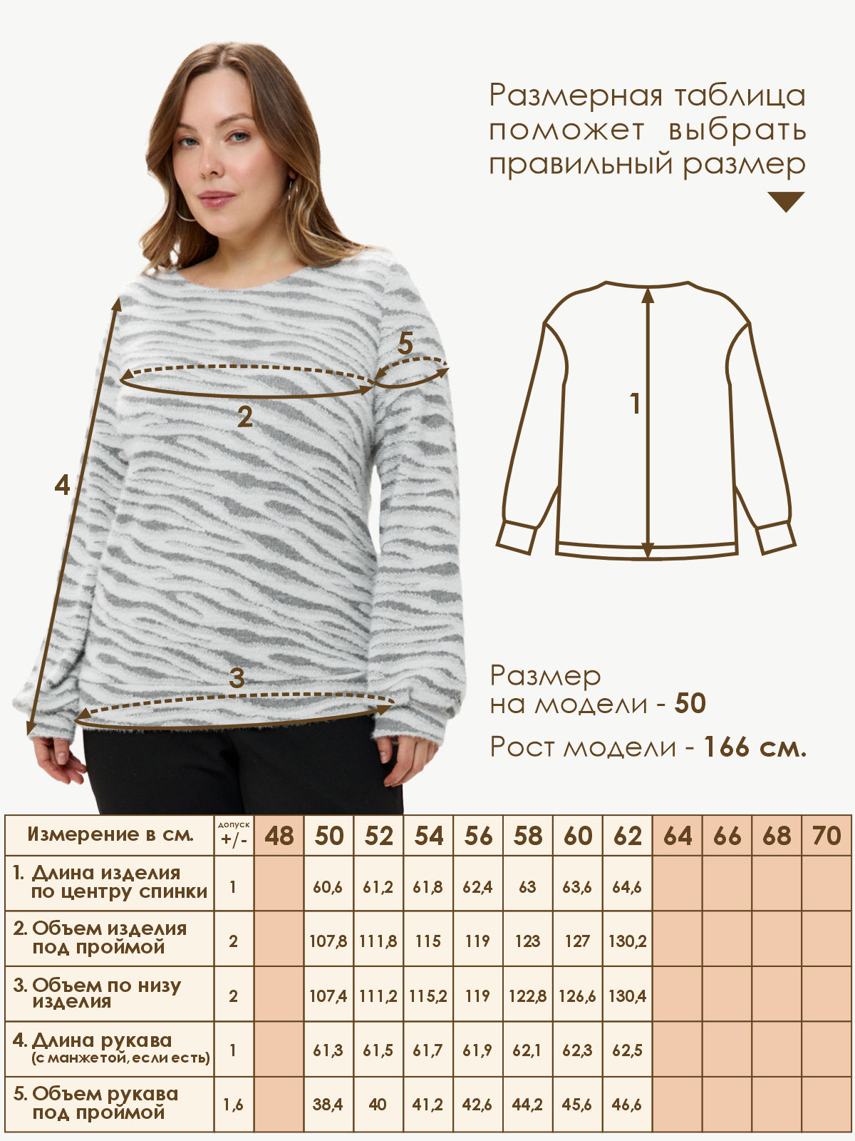 Джемпер Varra