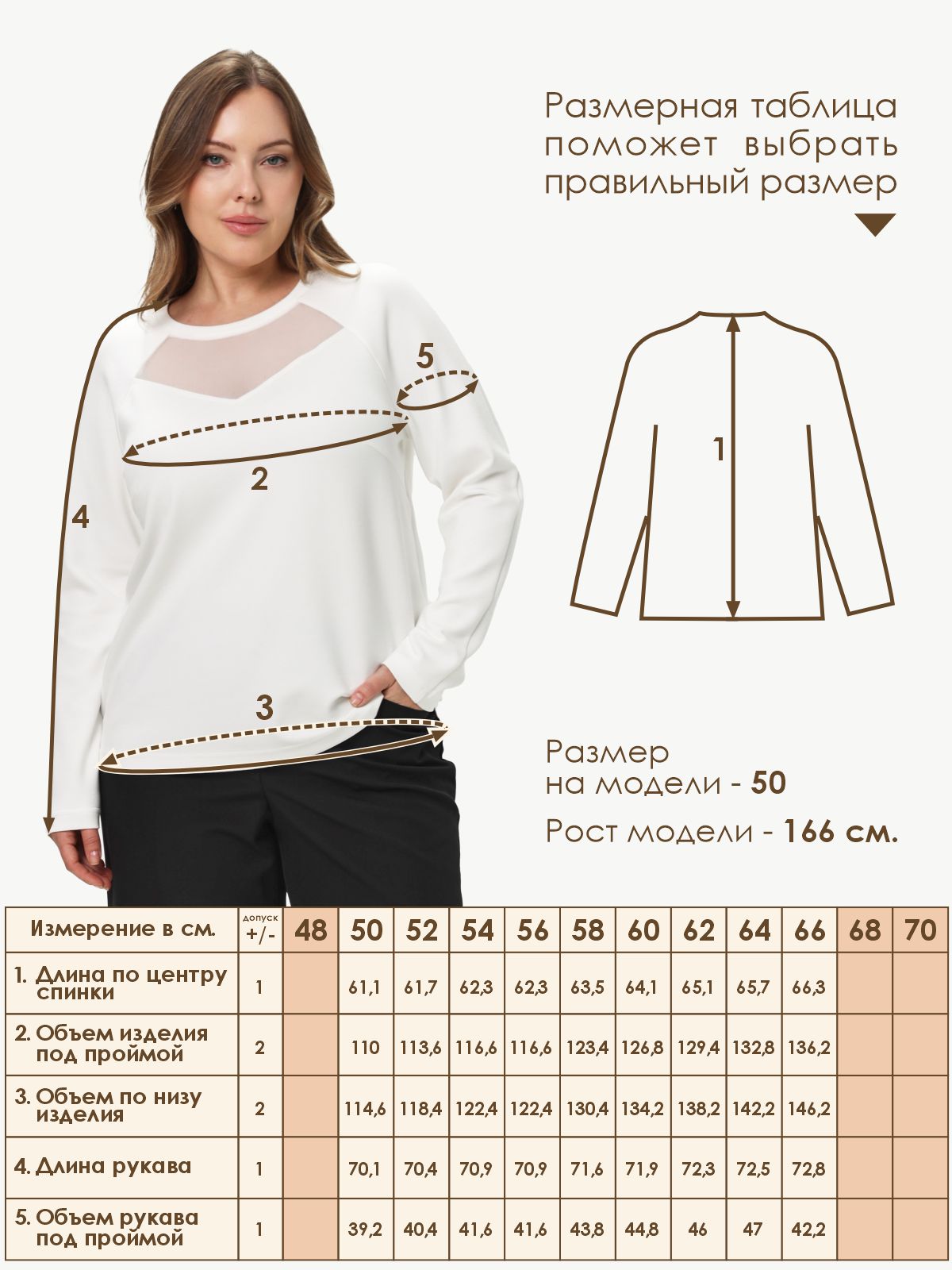 Джемпер Varra