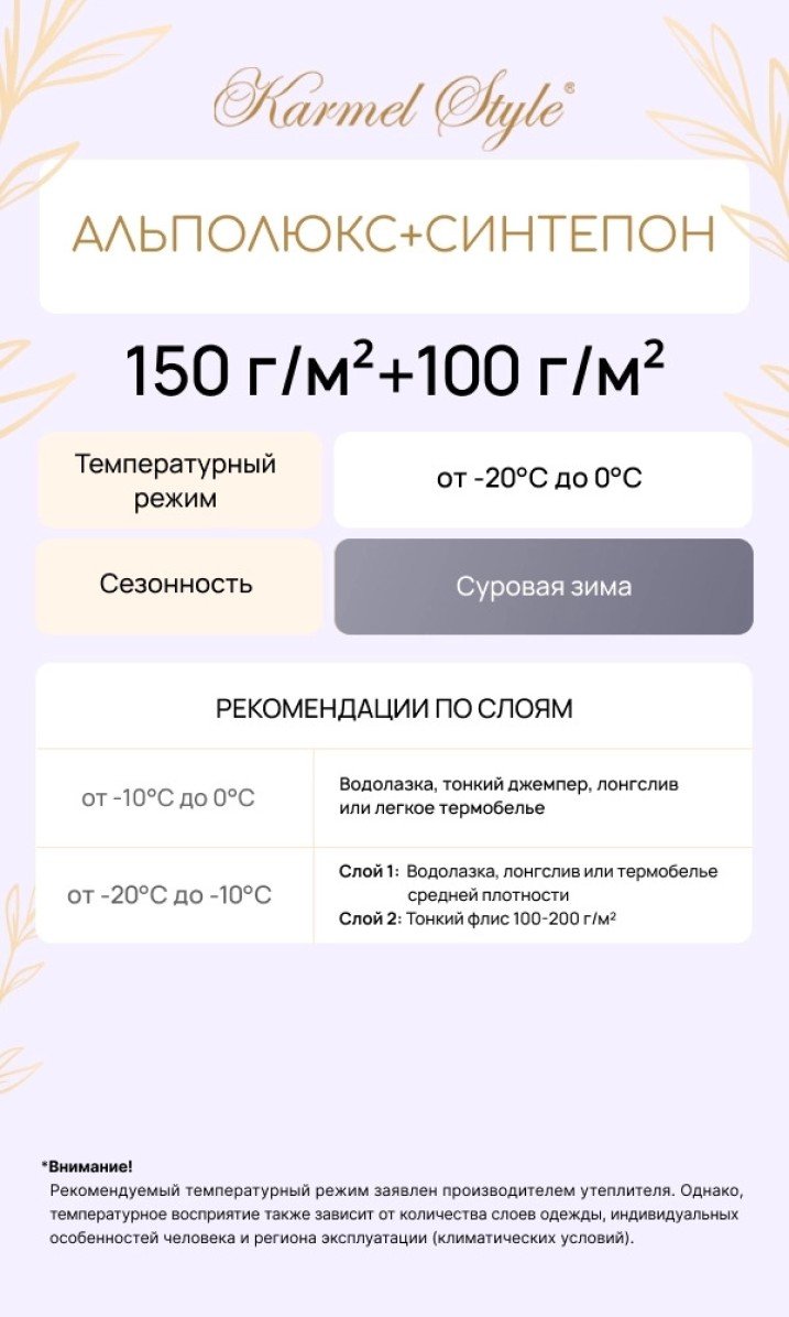 Пальто Karmel Style