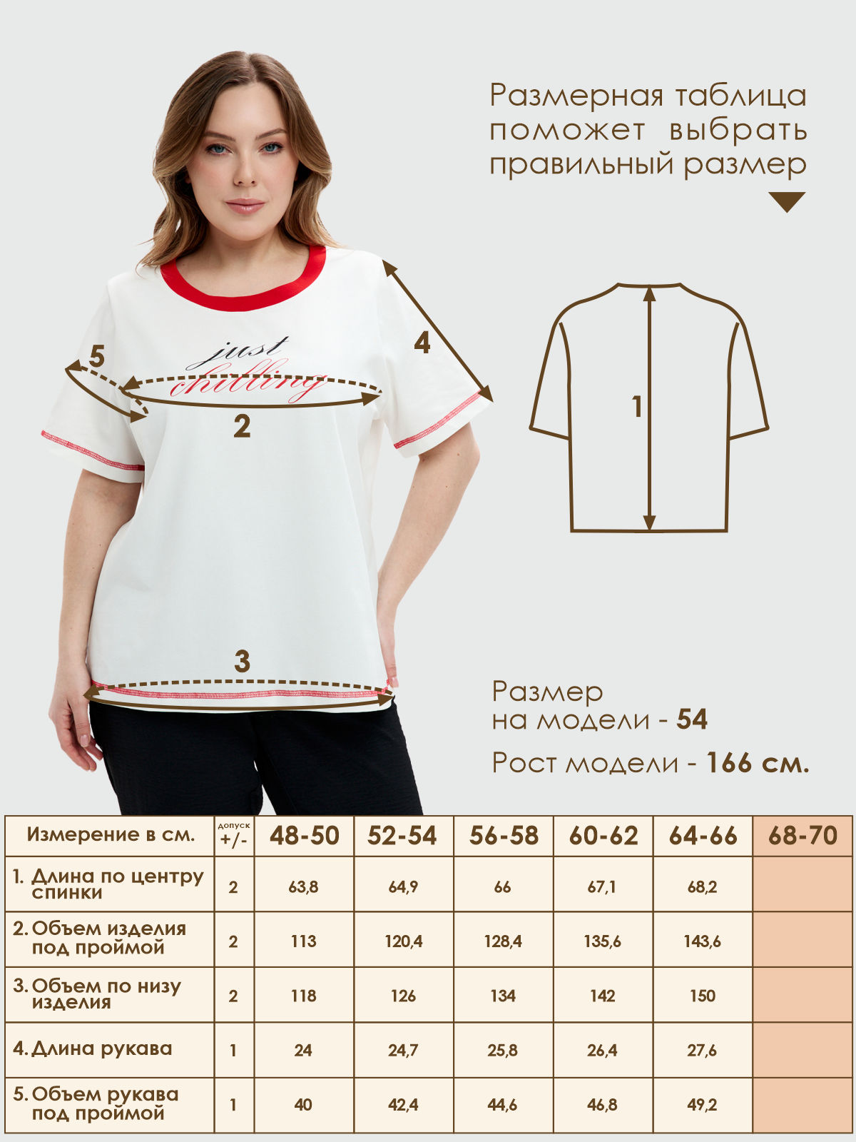 Футболка Varra