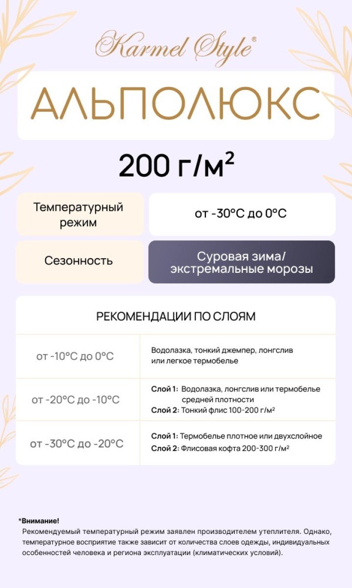 Куртка Karmel Style