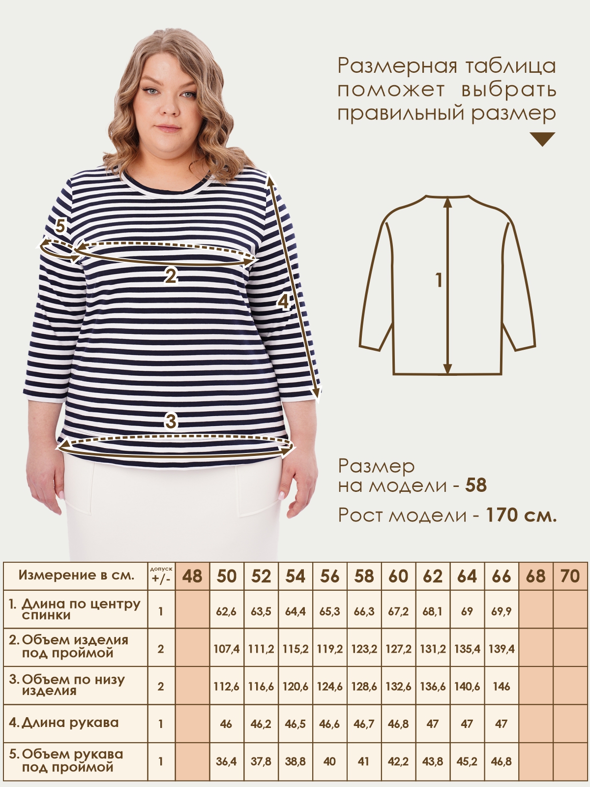 Лонгслив Varra