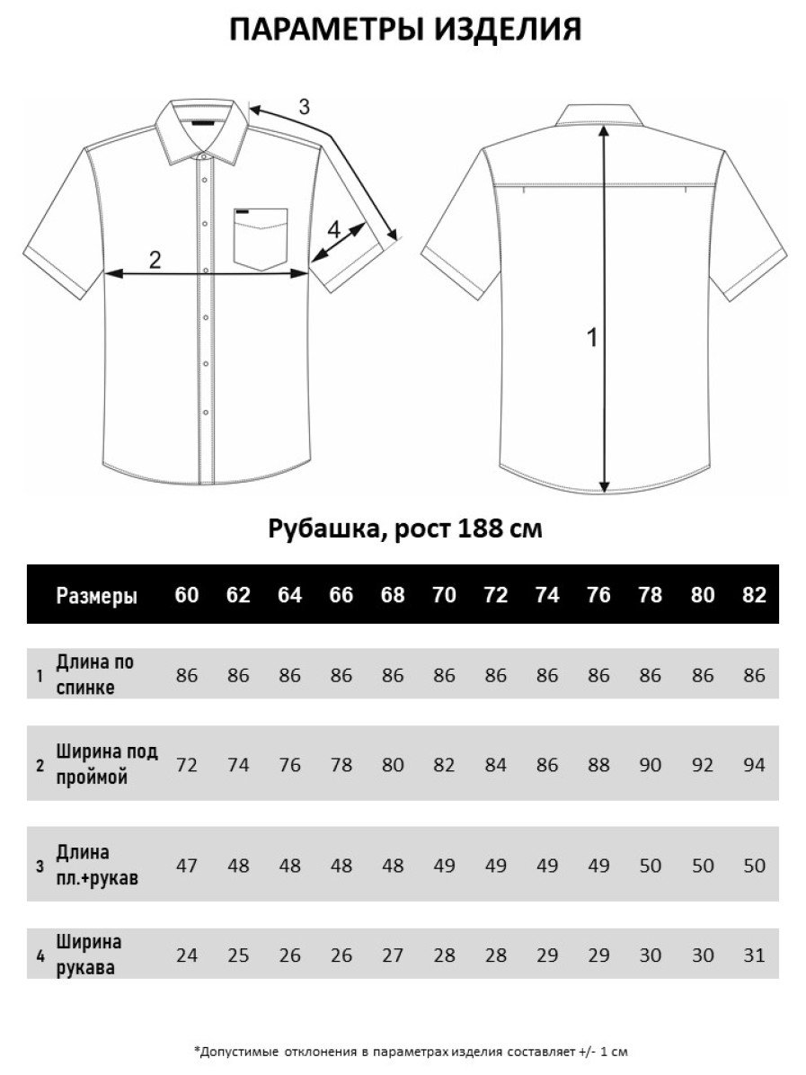 Рубашка GALION