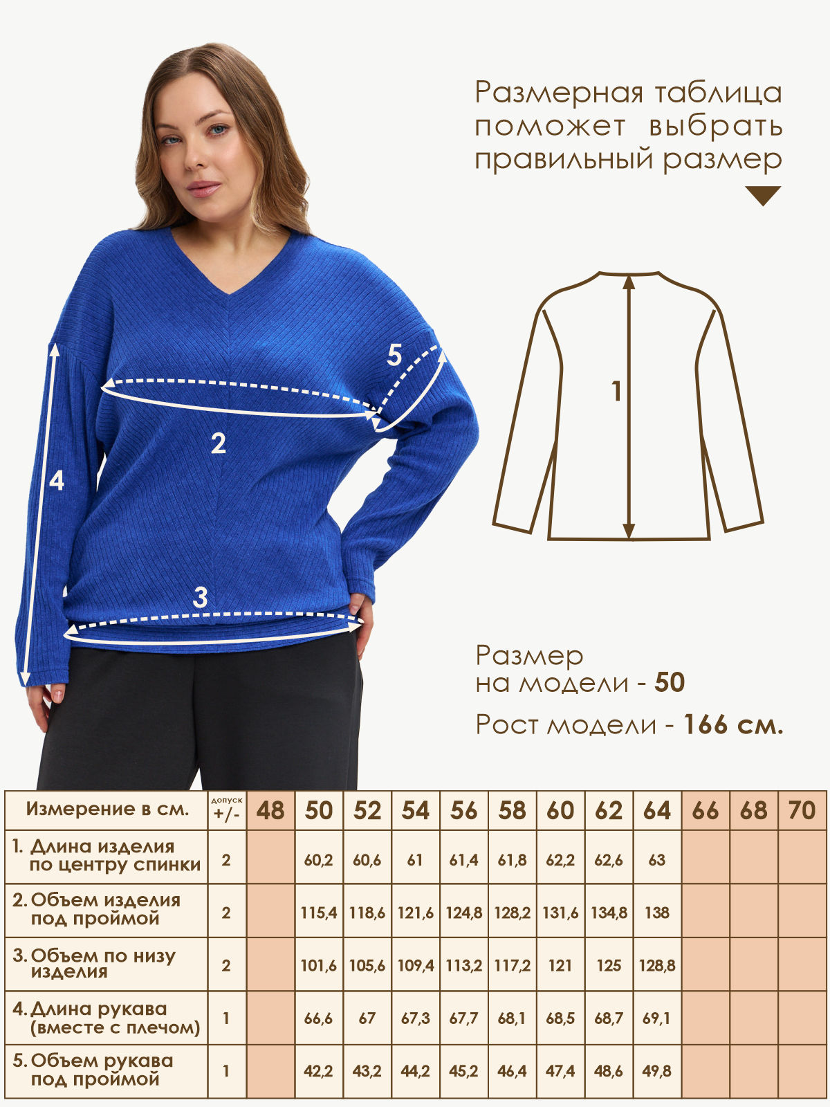 Джемпер Varra